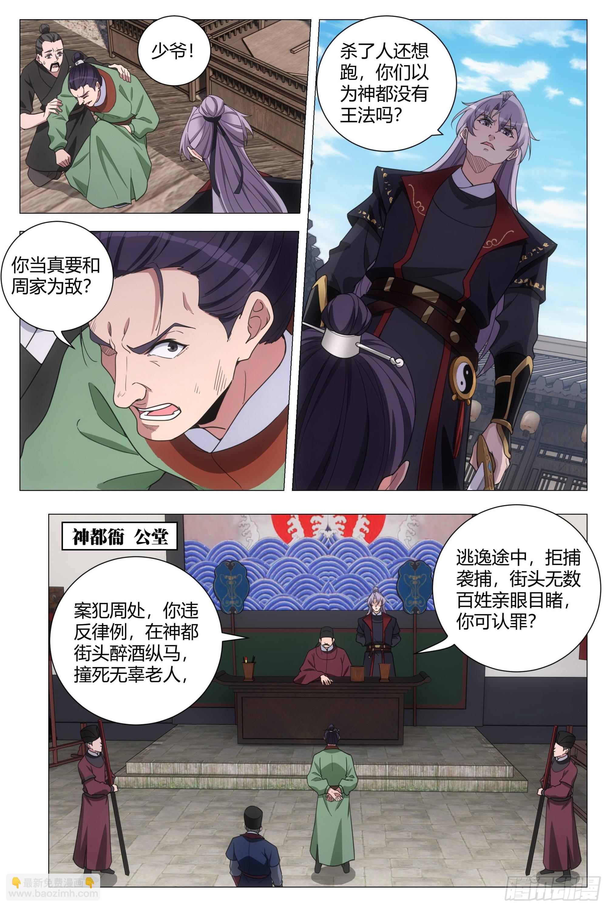 185神明来咯~8