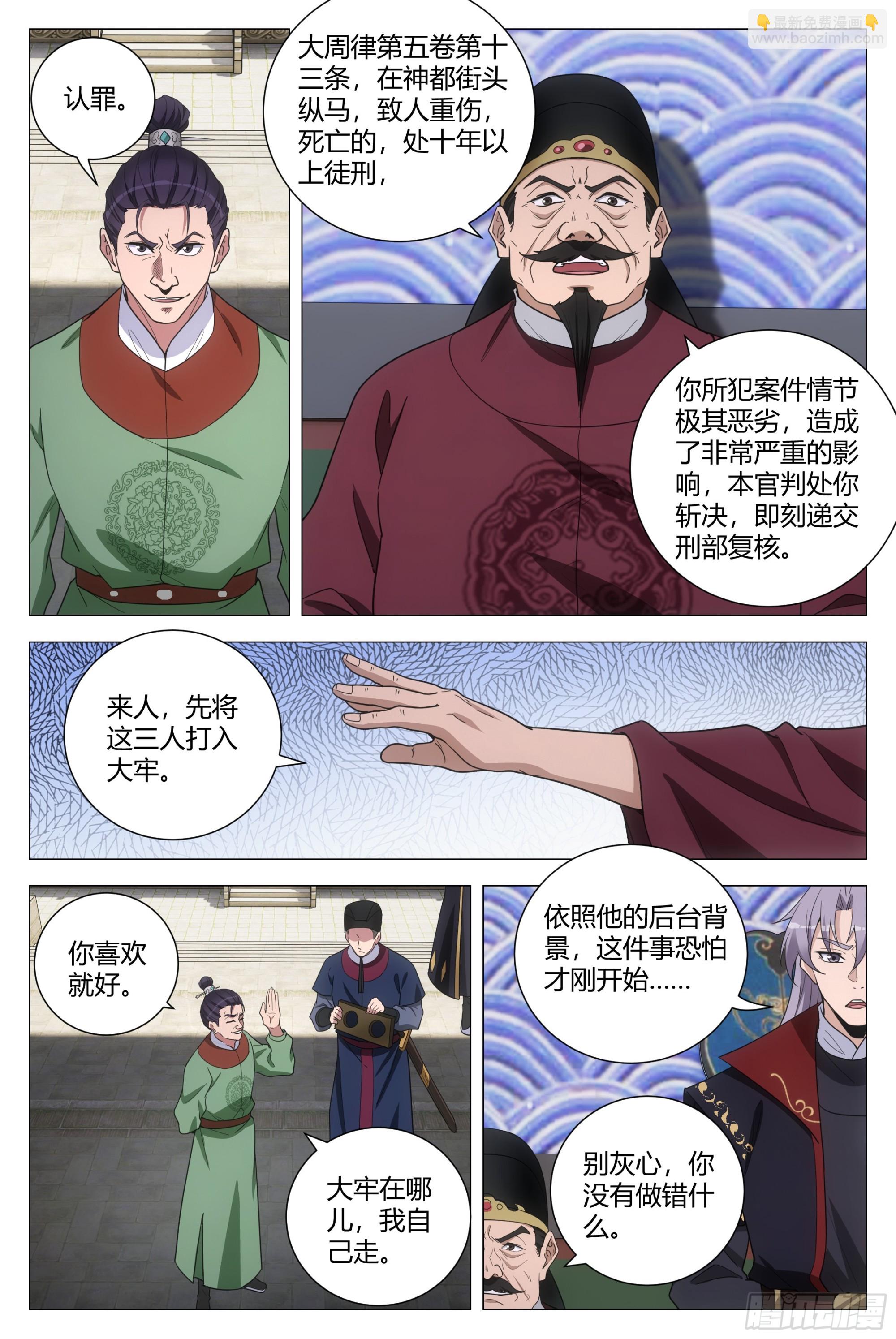 185神明来咯~9
