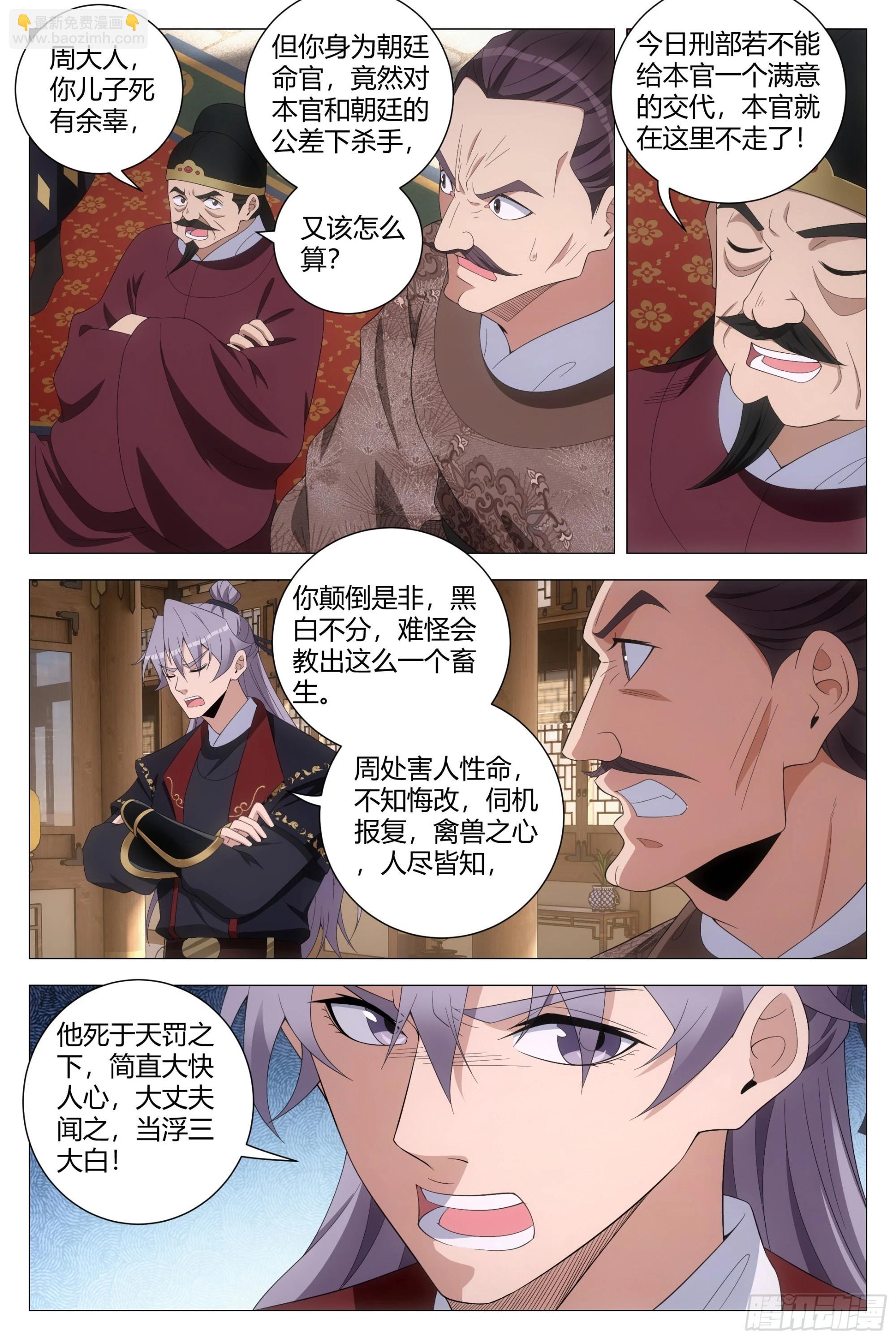 186紫霄神雷10