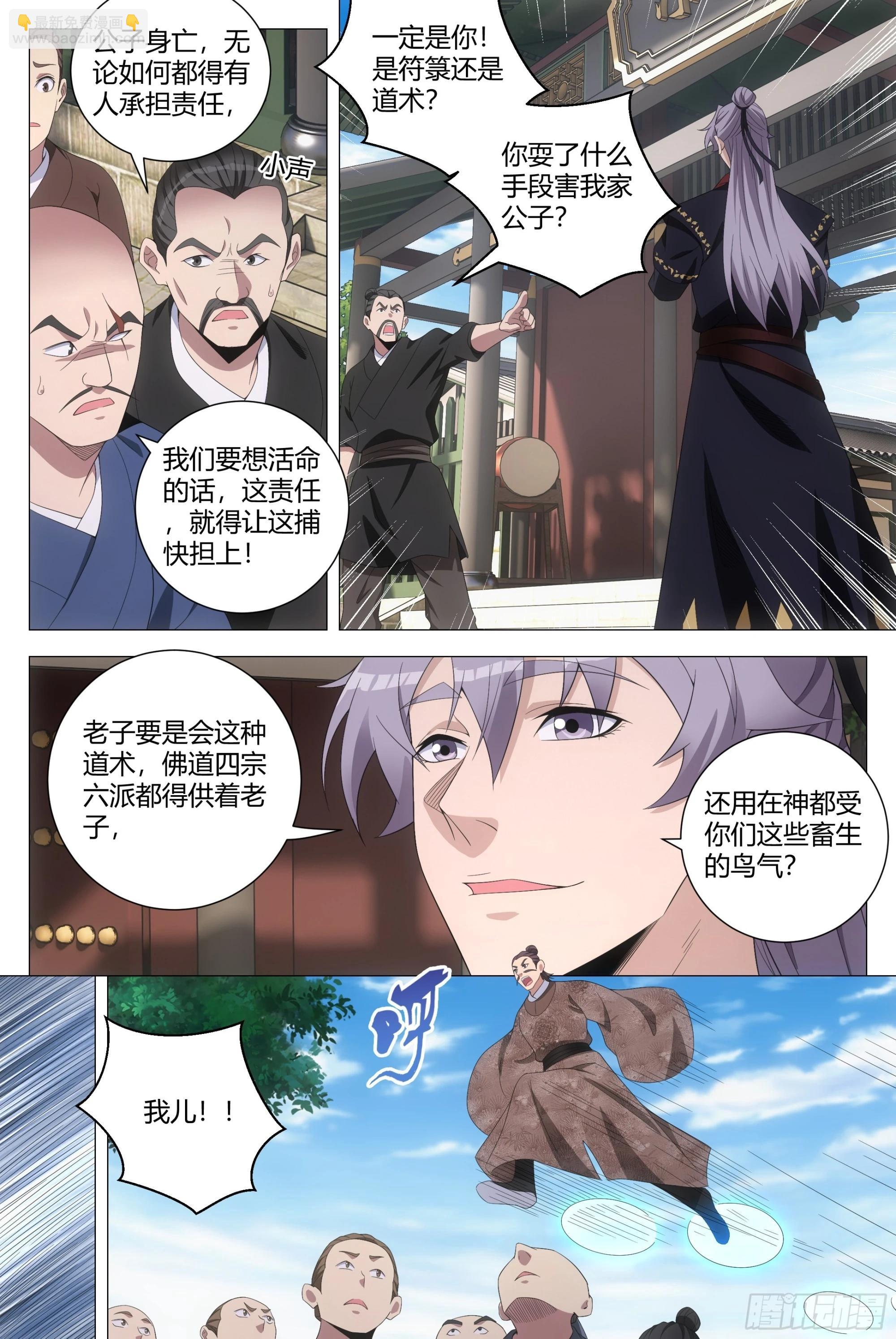 186紫霄神雷2