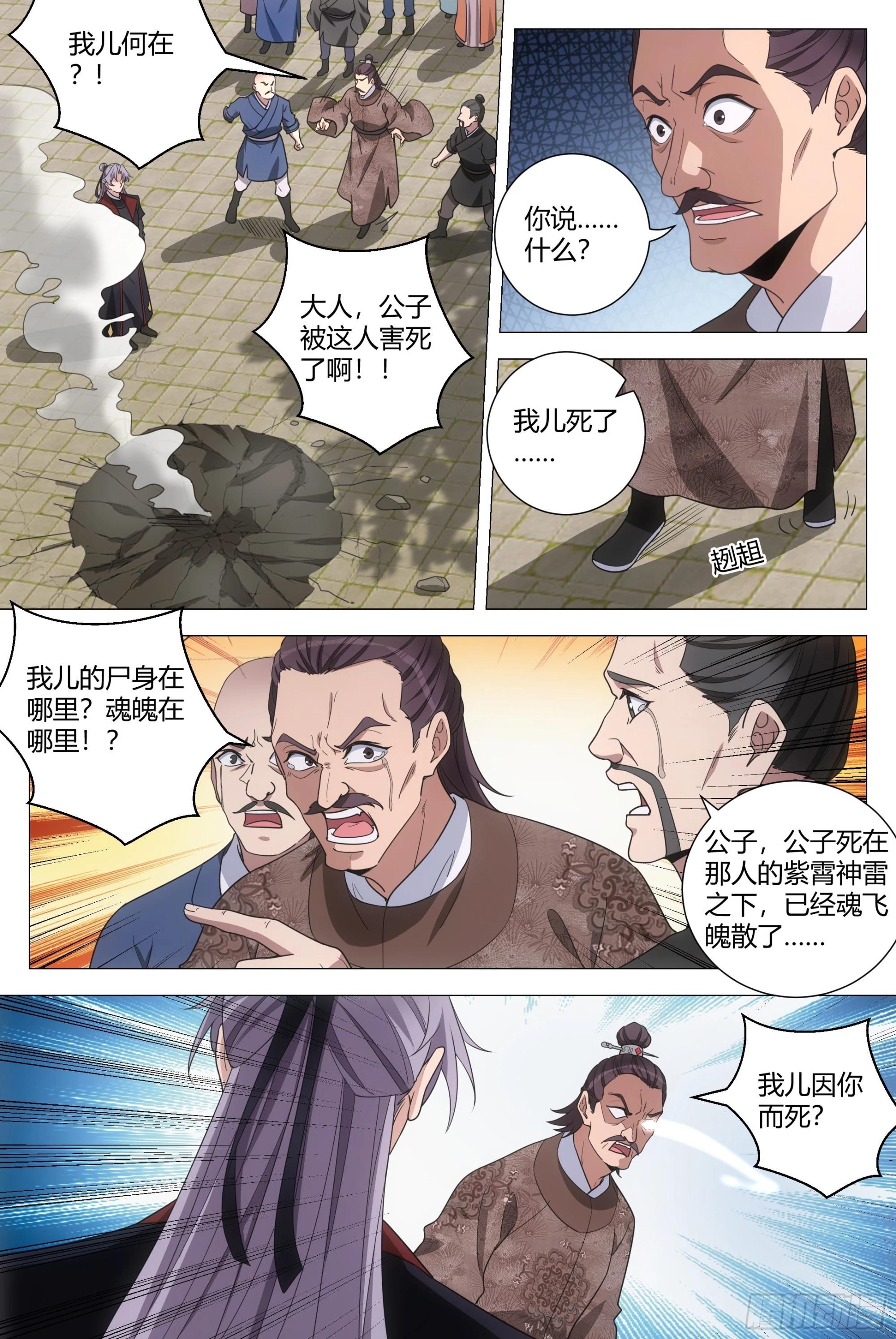 186紫霄神雷3