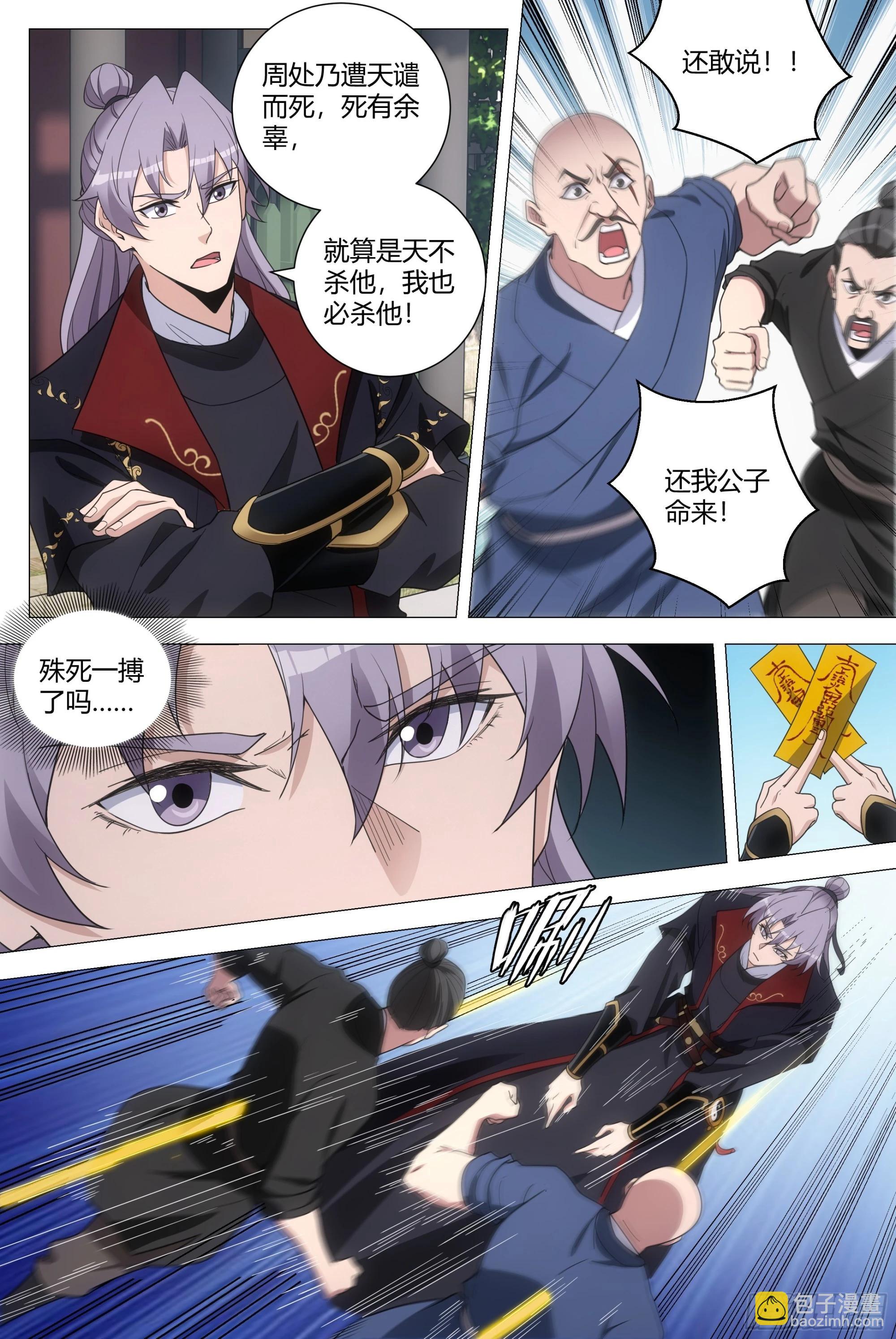 186紫霄神雷4