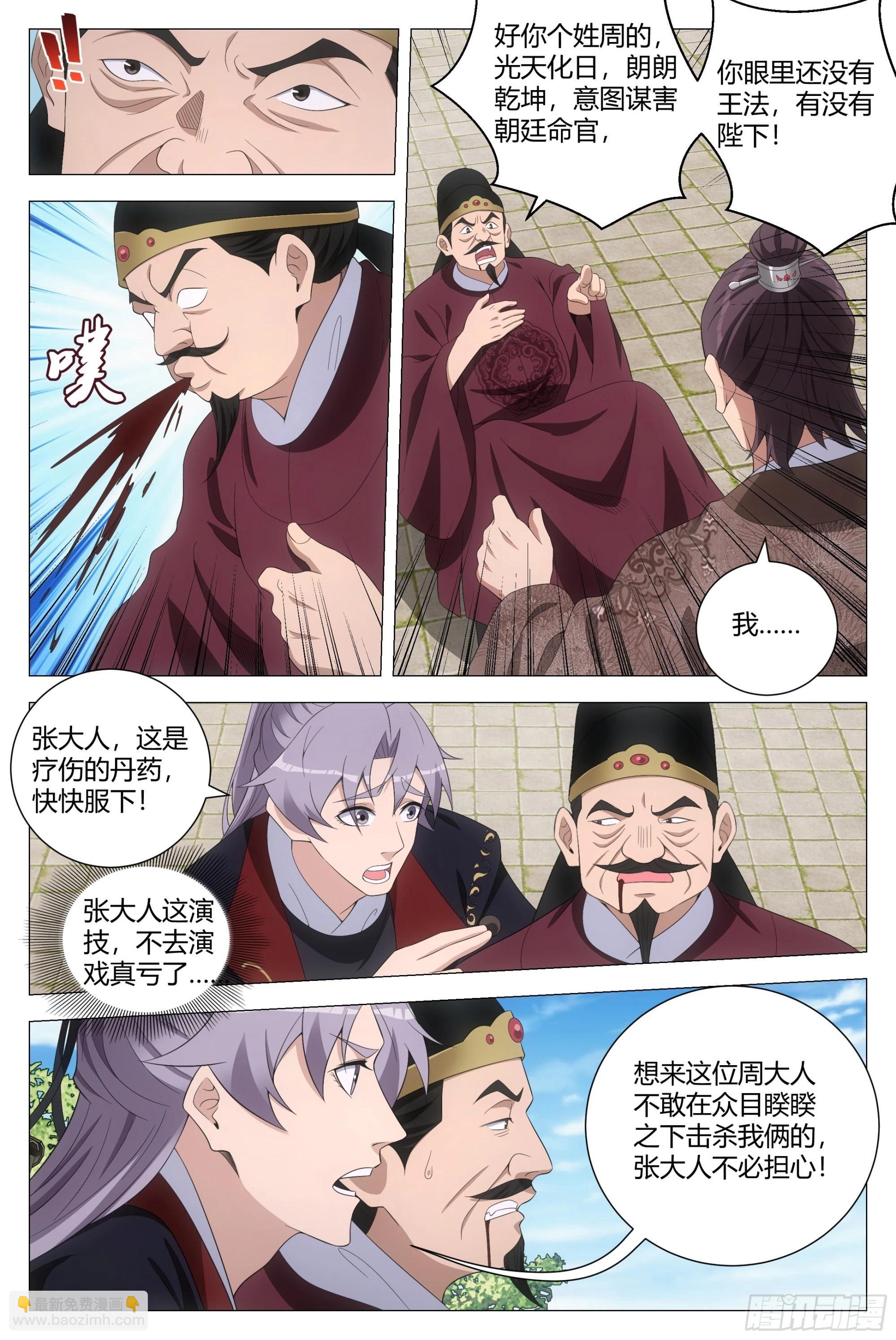 186紫霄神雷6