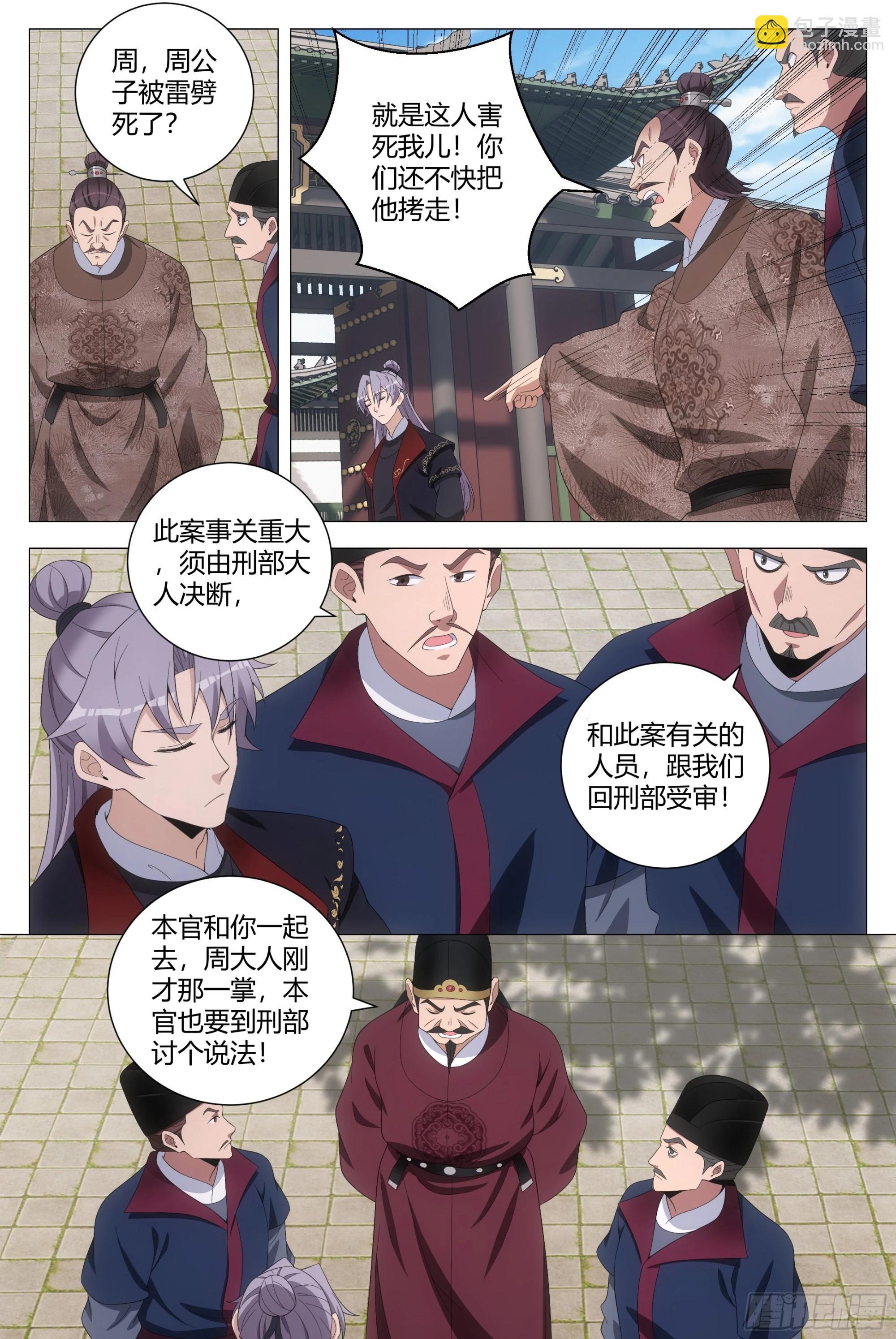 186紫霄神雷8