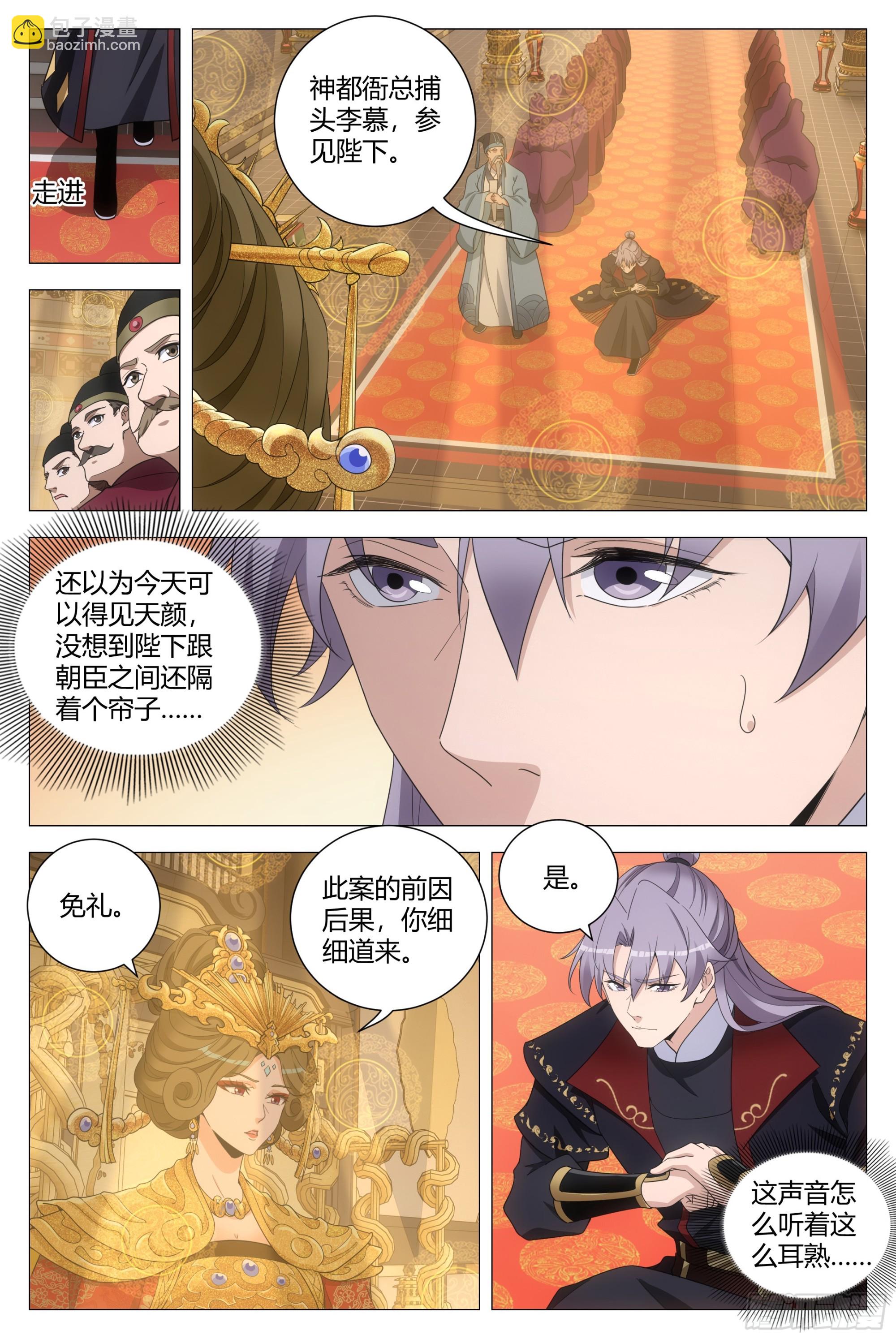 193这个声音听着好耳熟10