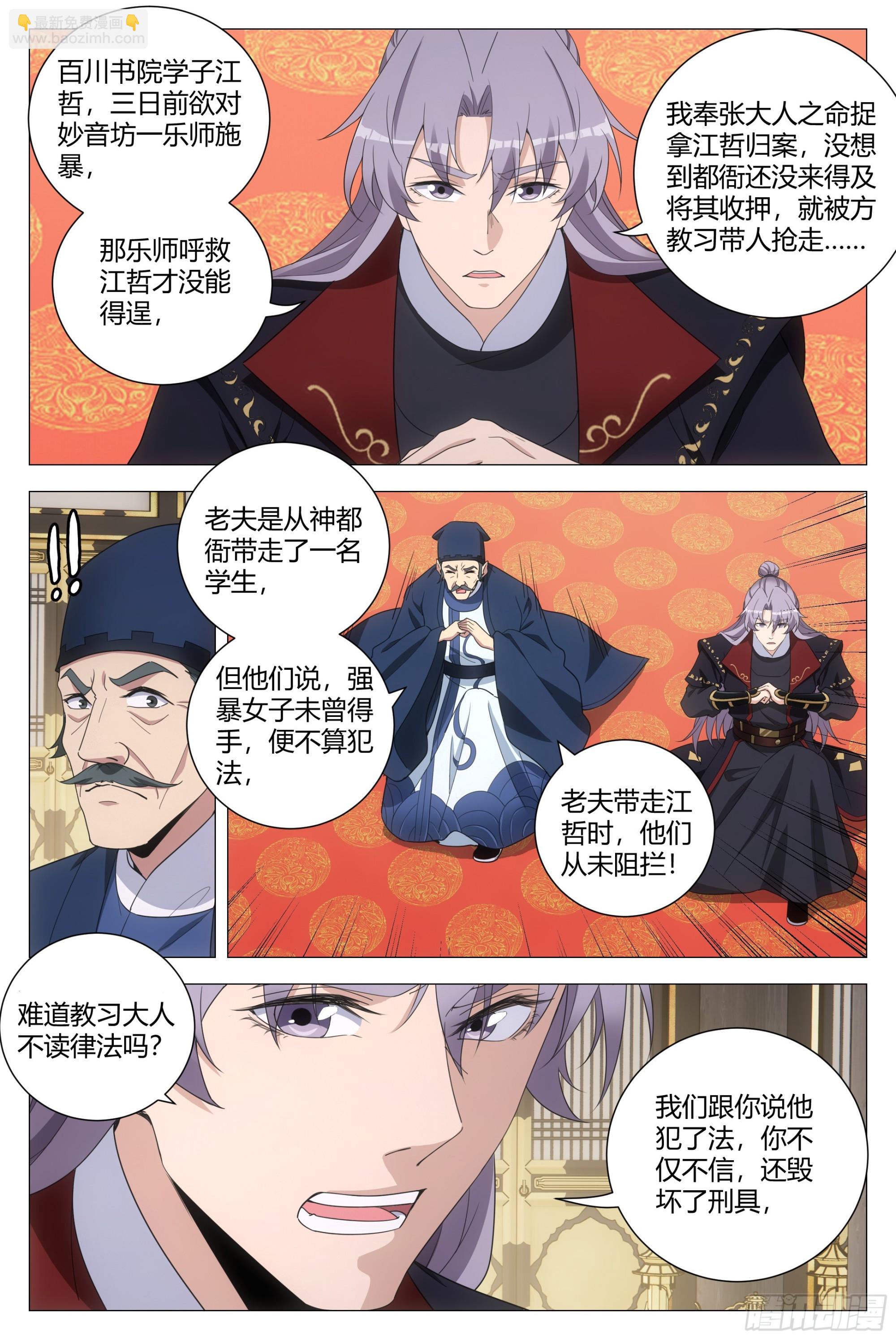 193这个声音听着好耳熟11