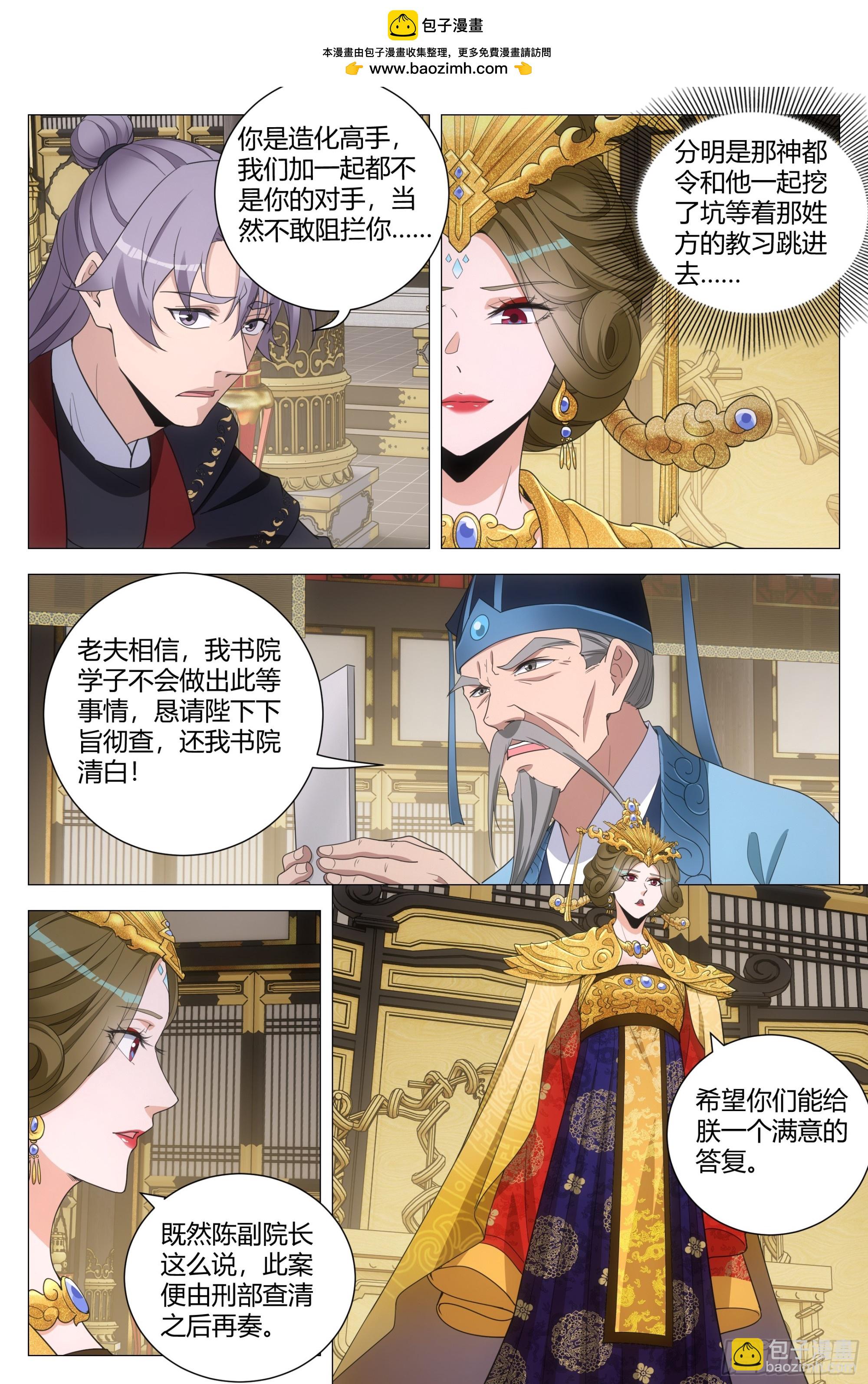 193这个声音听着好耳熟12