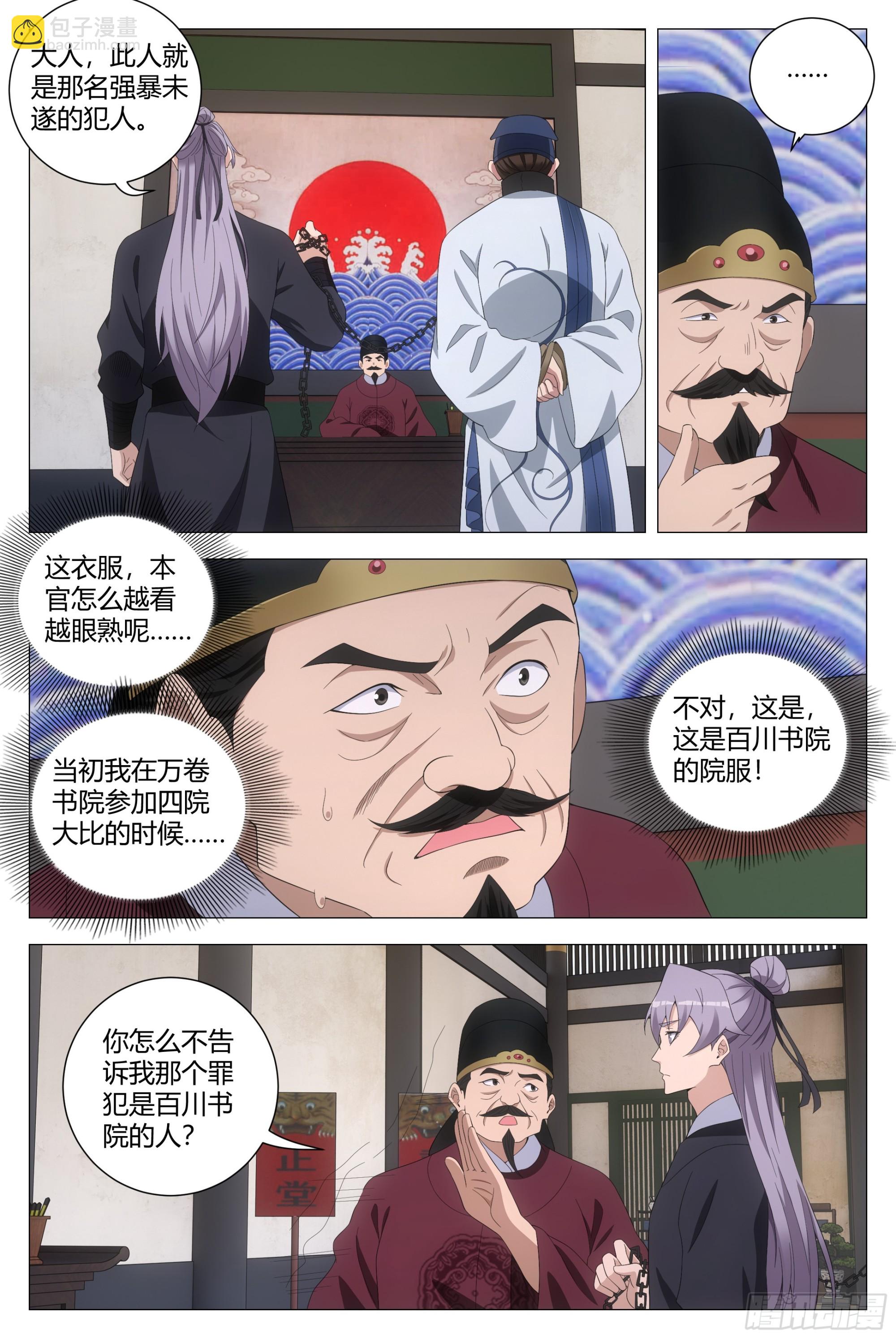 193这个声音听着好耳熟2