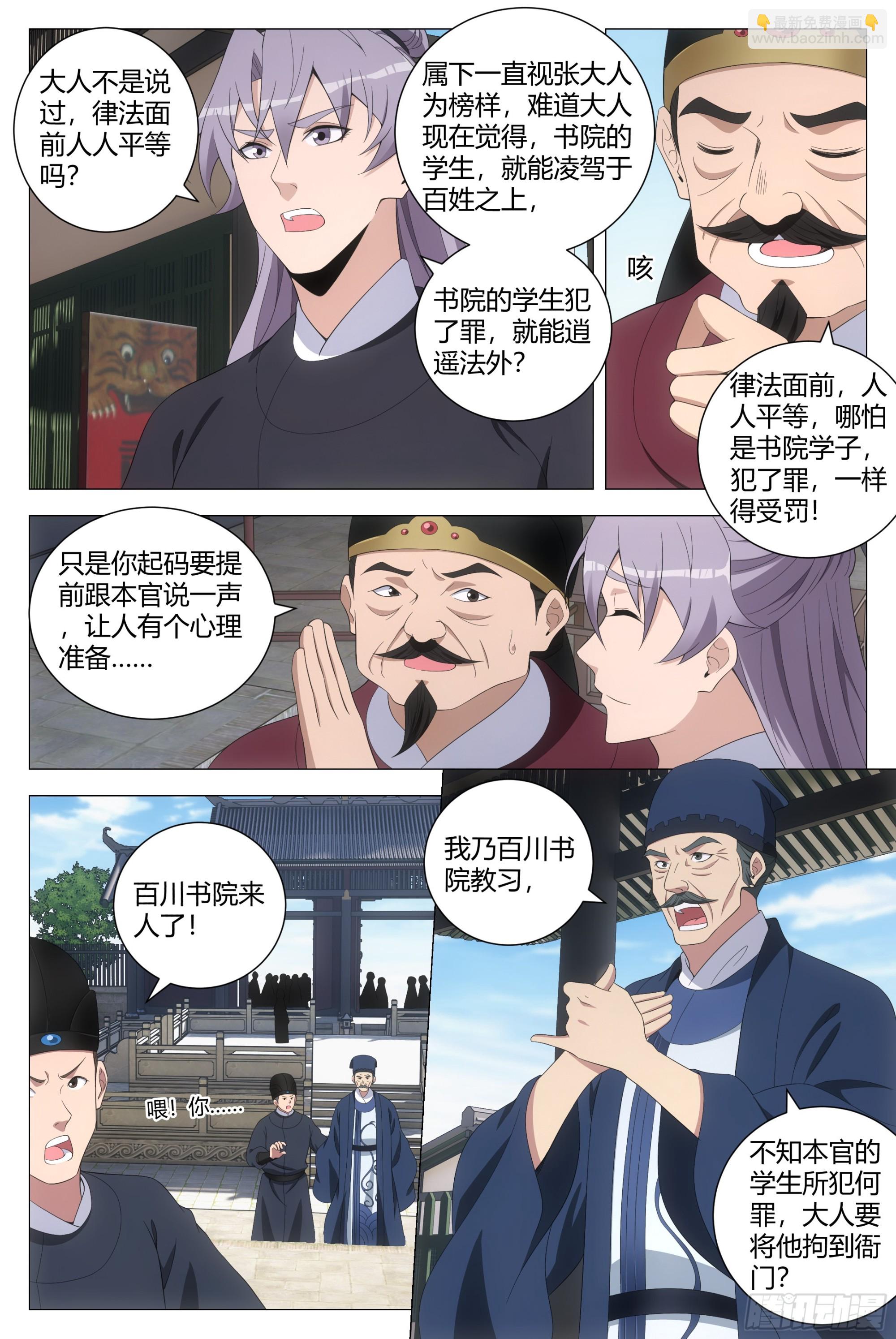 193这个声音听着好耳熟3
