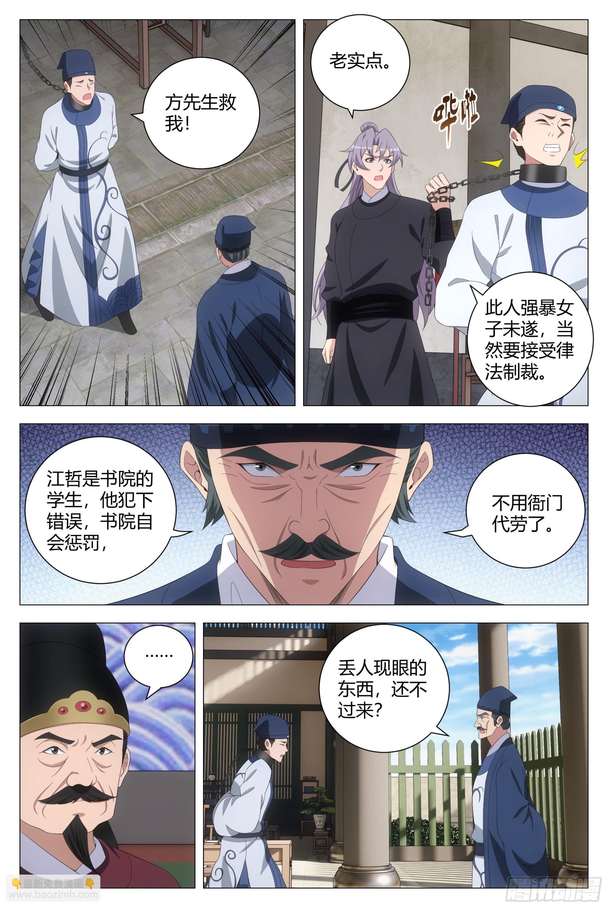 193这个声音听着好耳熟4