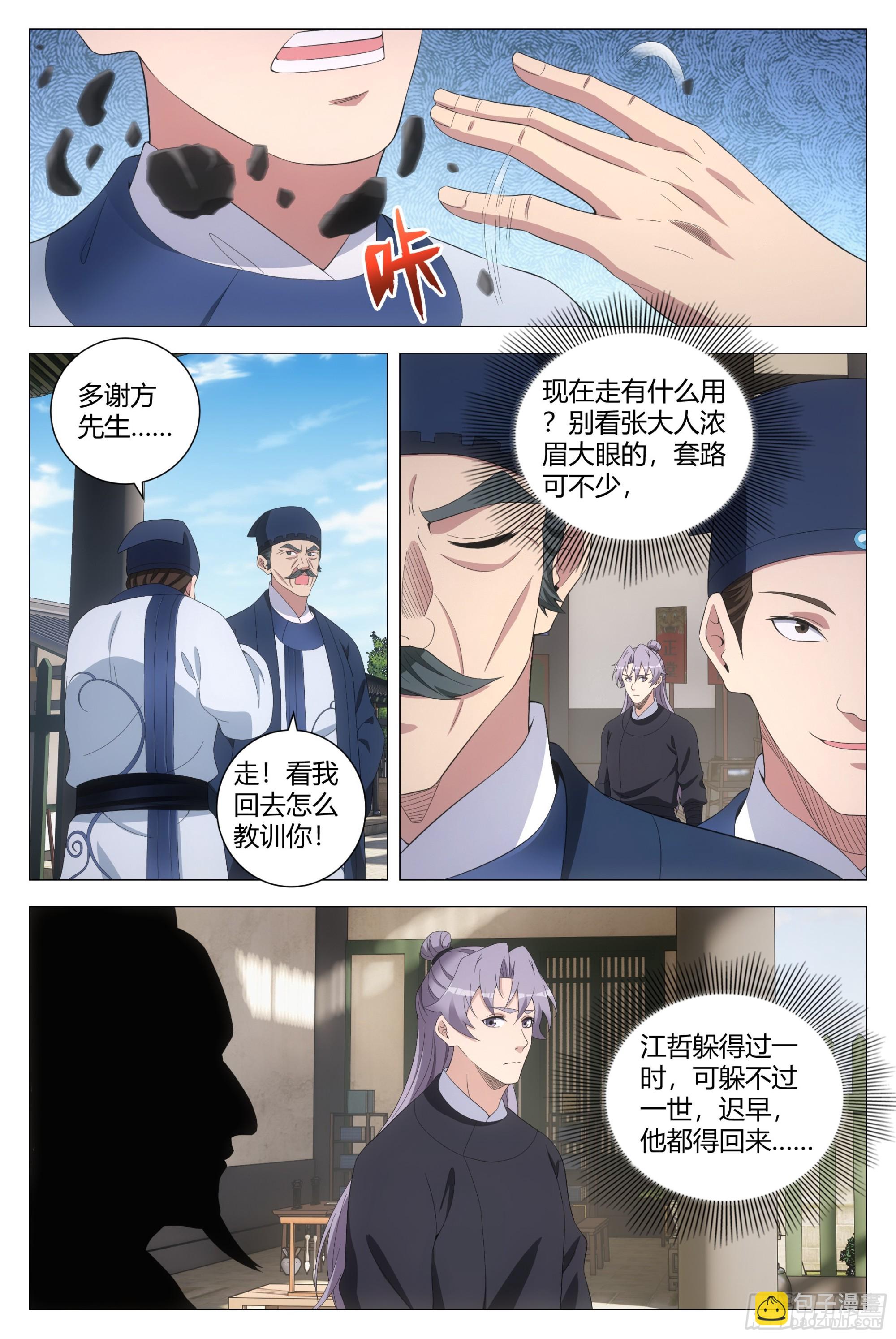 193这个声音听着好耳熟5