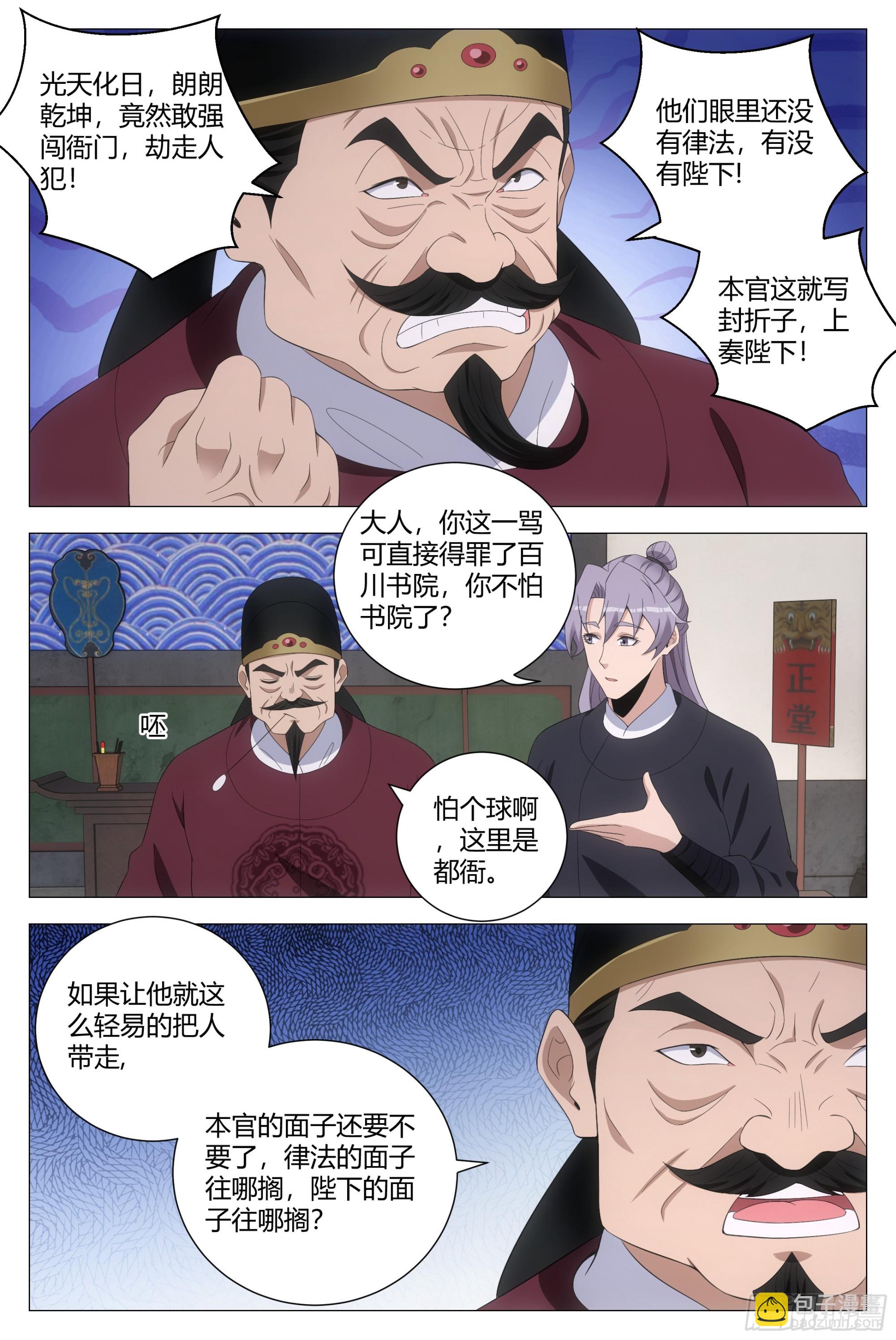 193这个声音听着好耳熟6