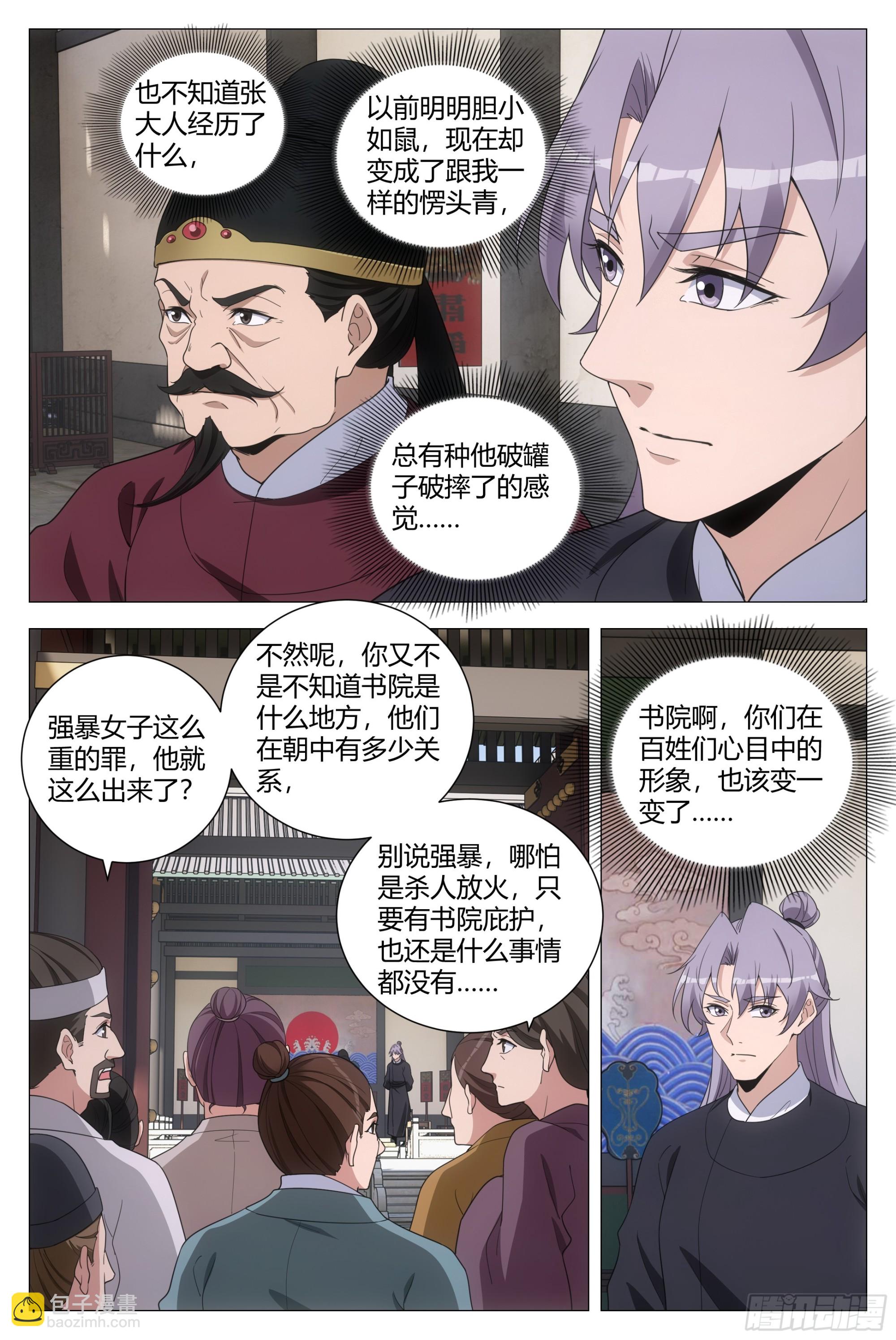 193这个声音听着好耳熟7