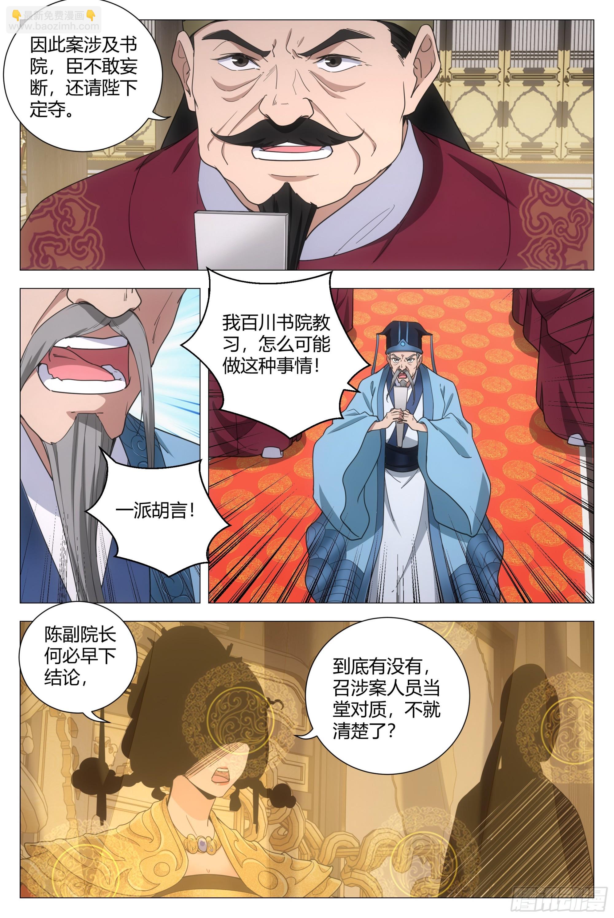 193这个声音听着好耳熟9