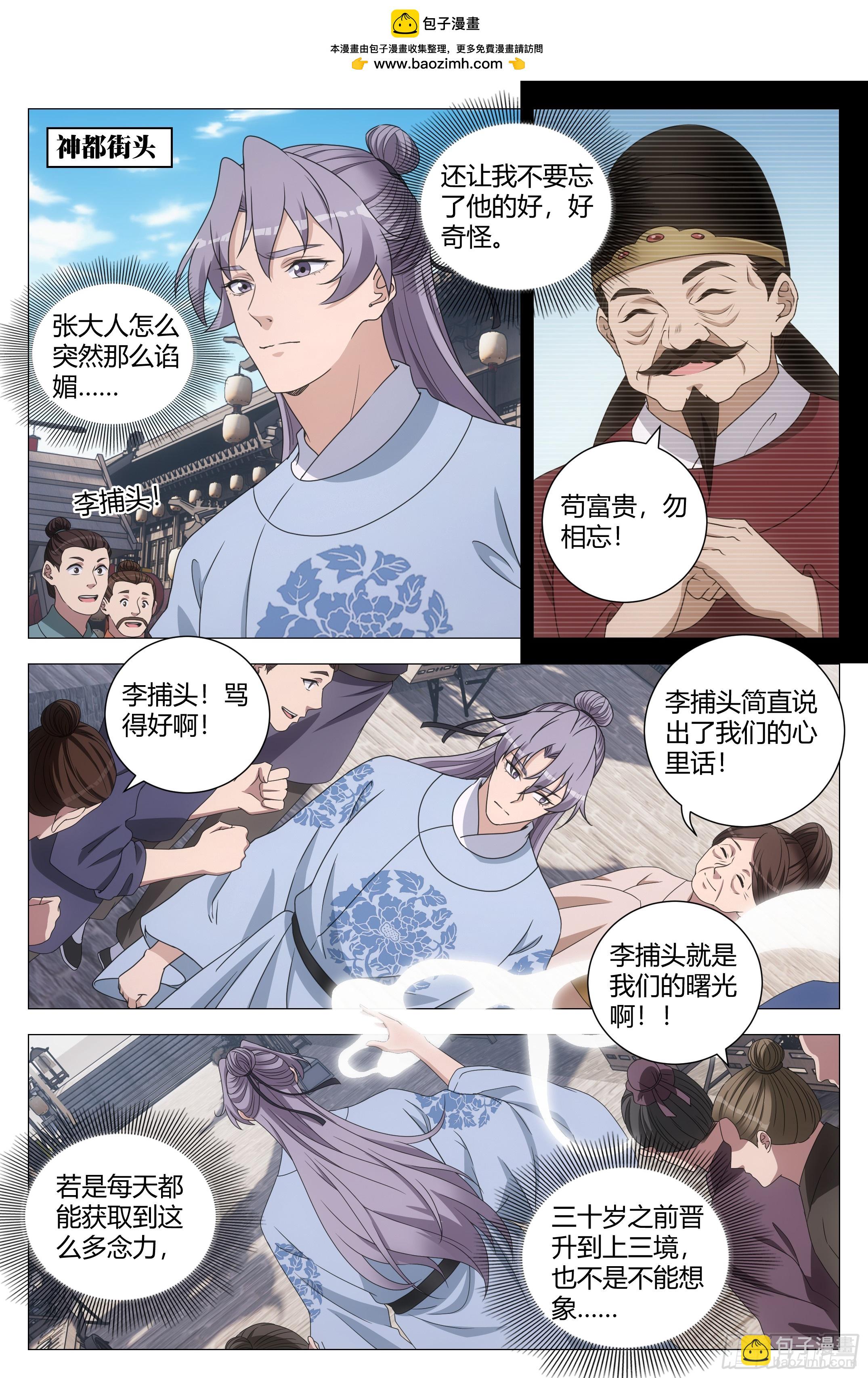 196苟富贵，勿相忘！1