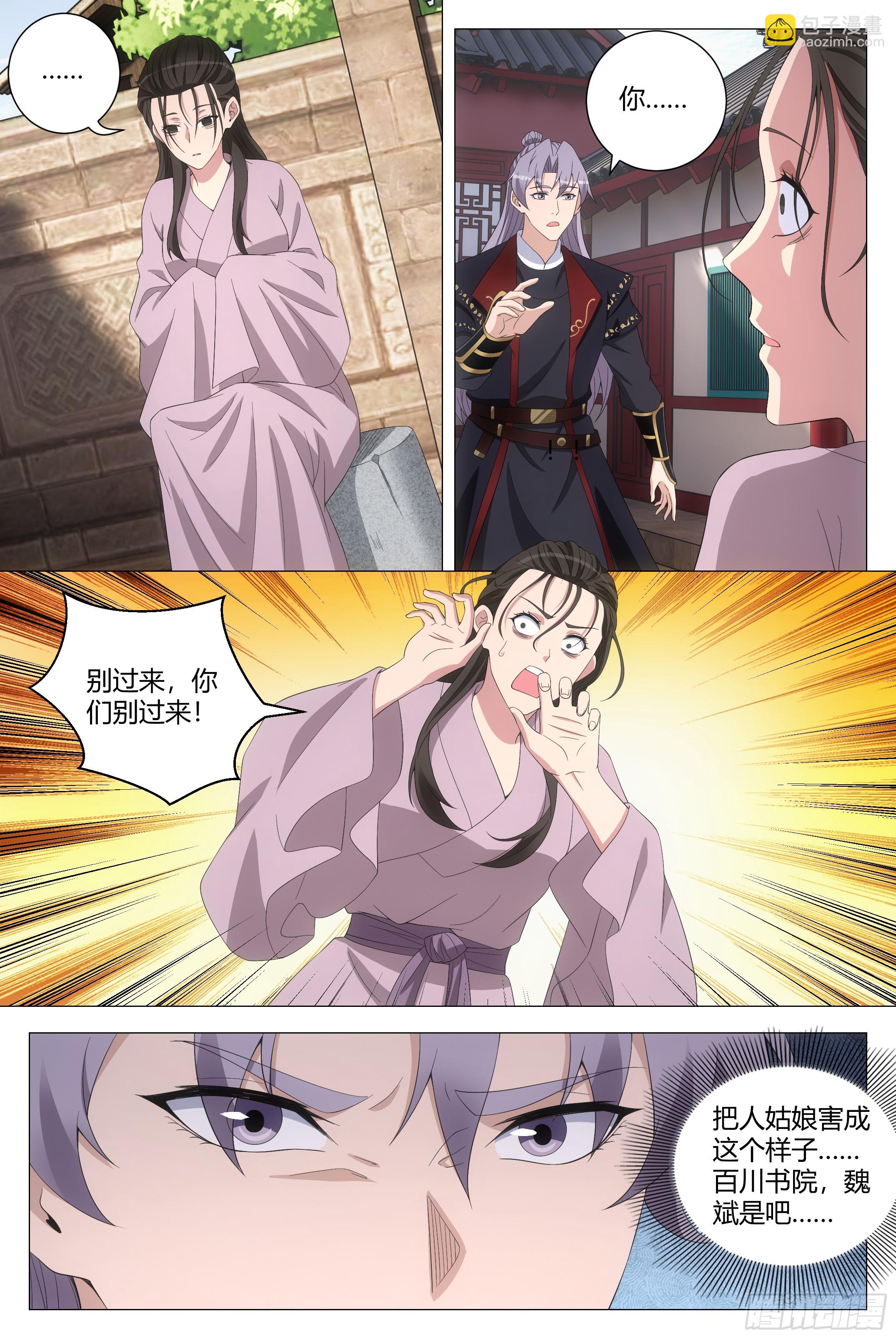 196苟富贵，勿相忘！10