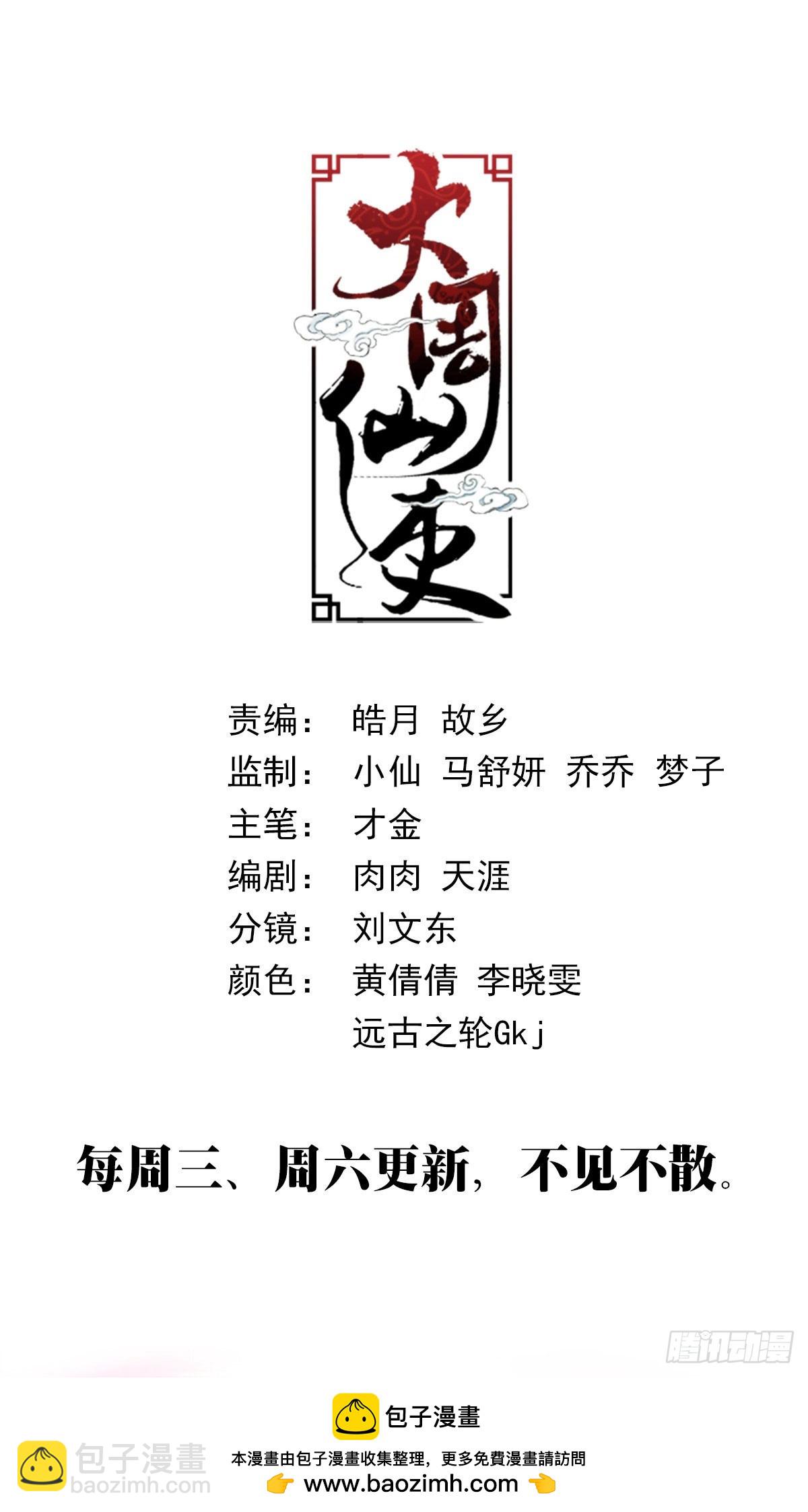 196苟富贵，勿相忘！11