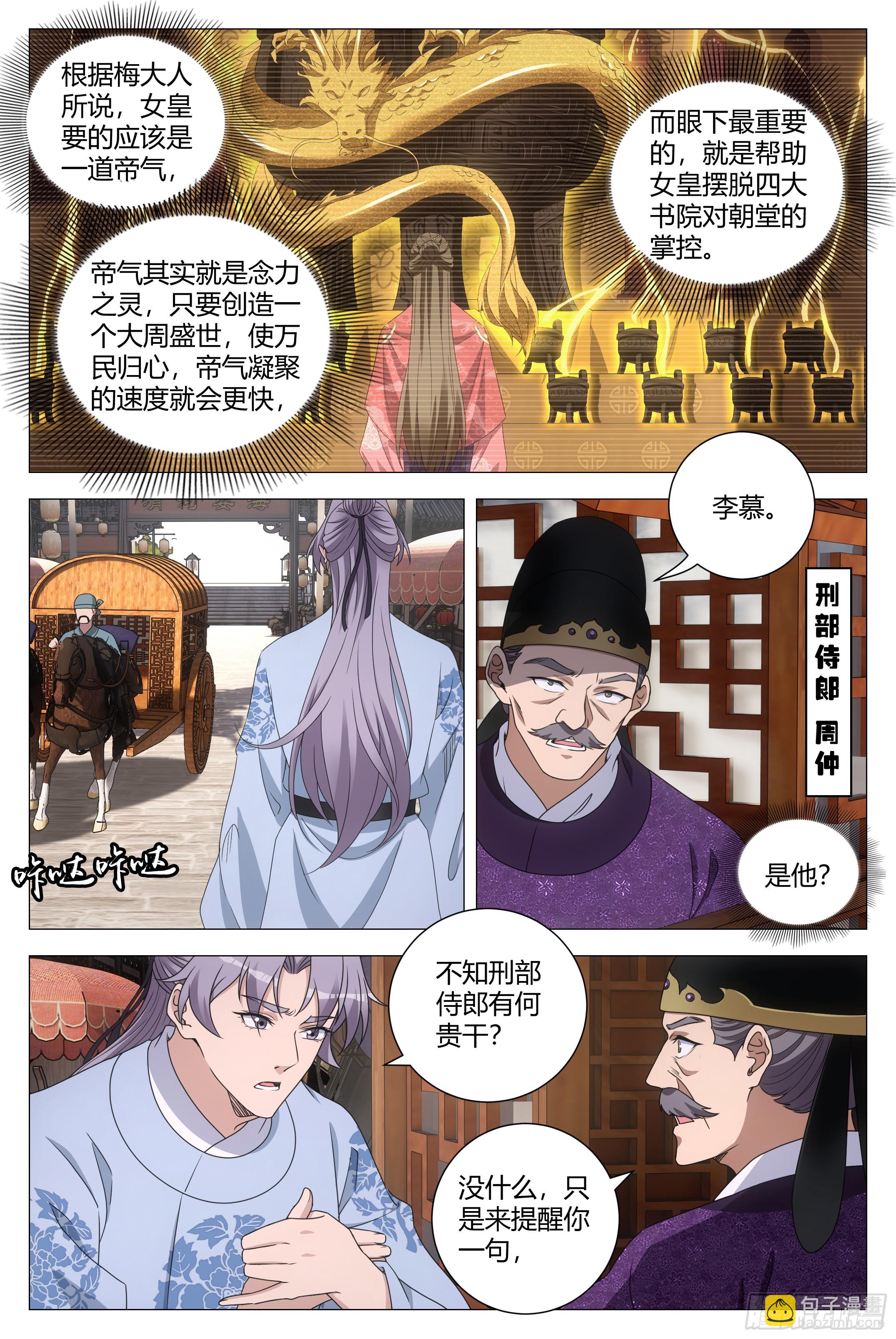 196苟富贵，勿相忘！2