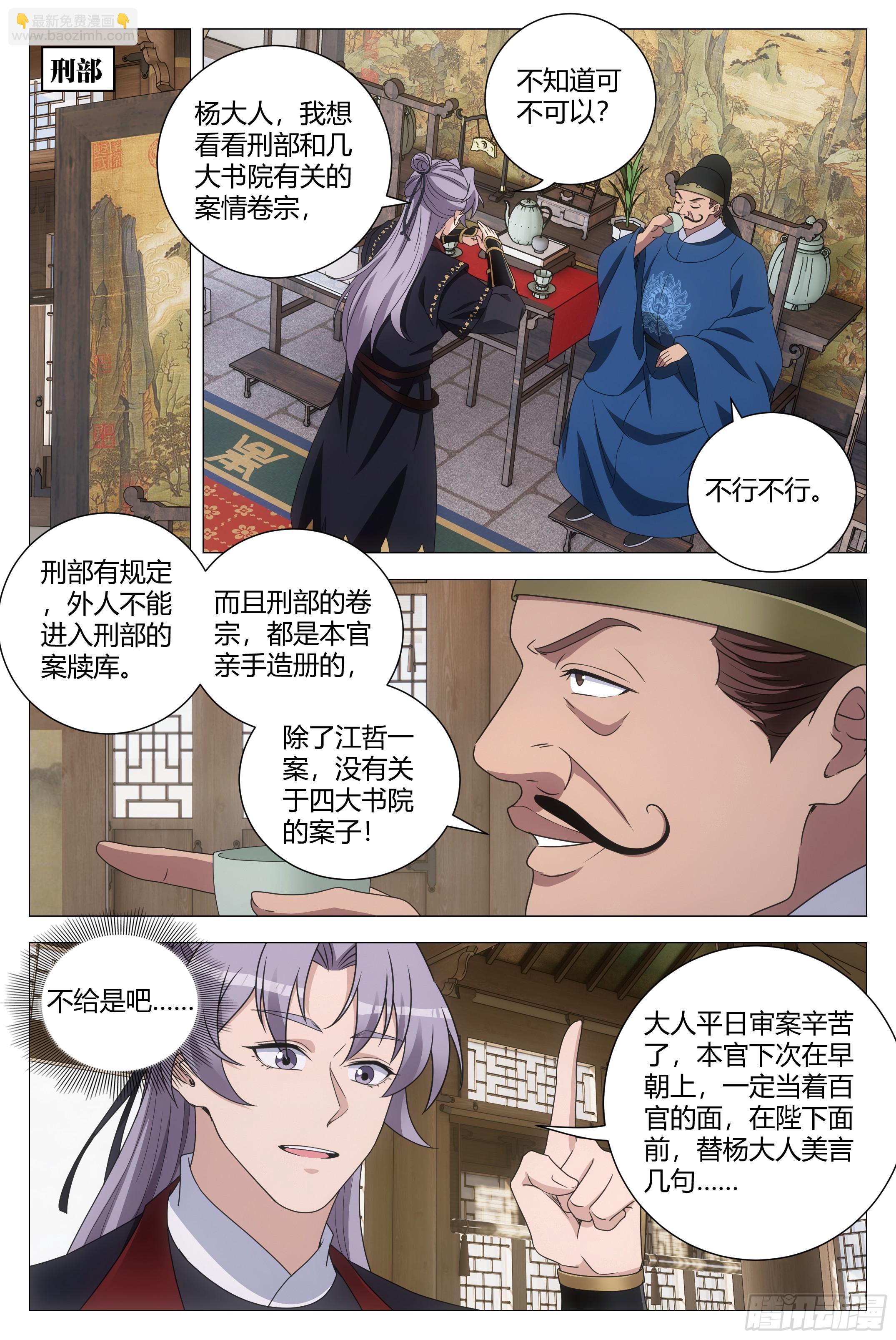 196苟富贵，勿相忘！4