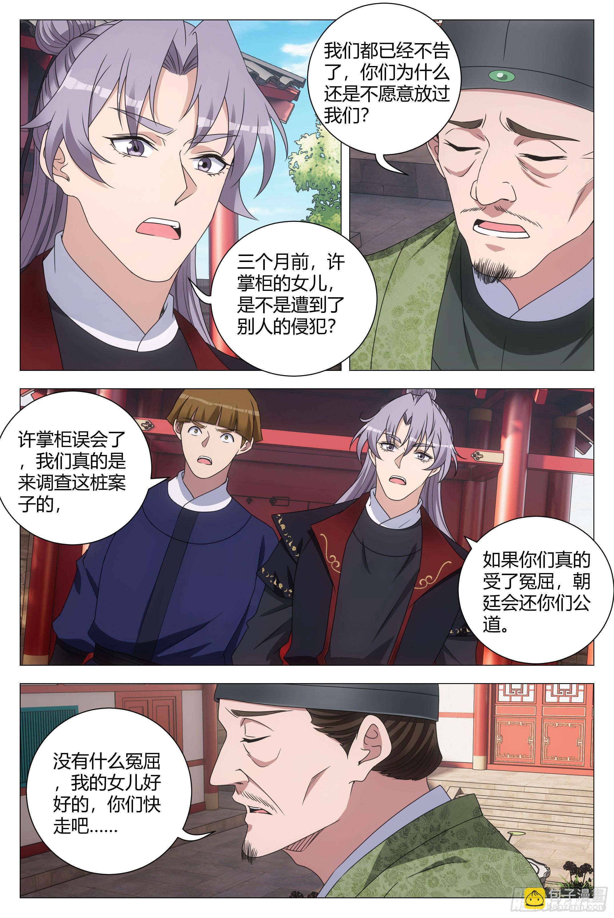 196苟富贵，勿相忘！6