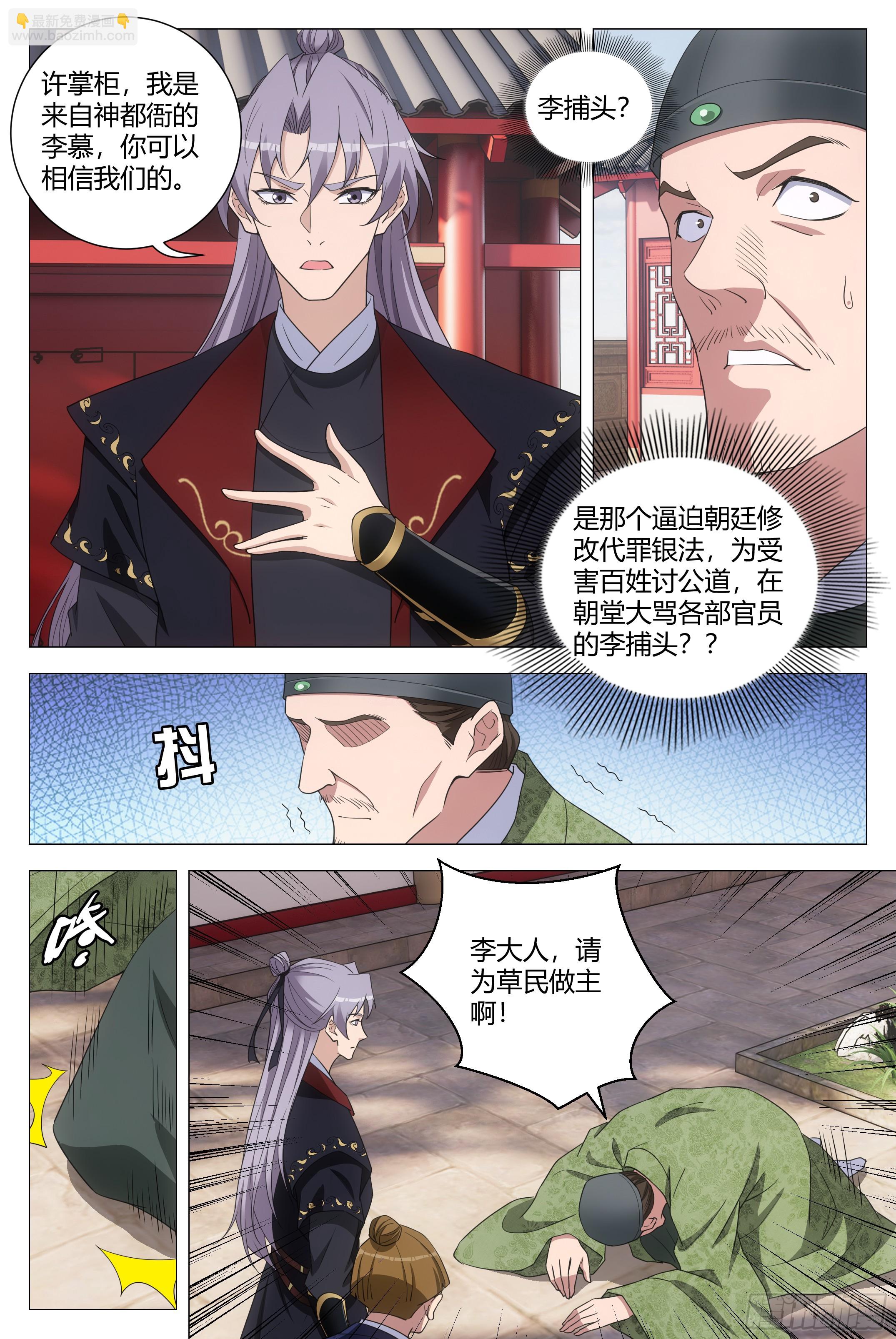 196苟富贵，勿相忘！7