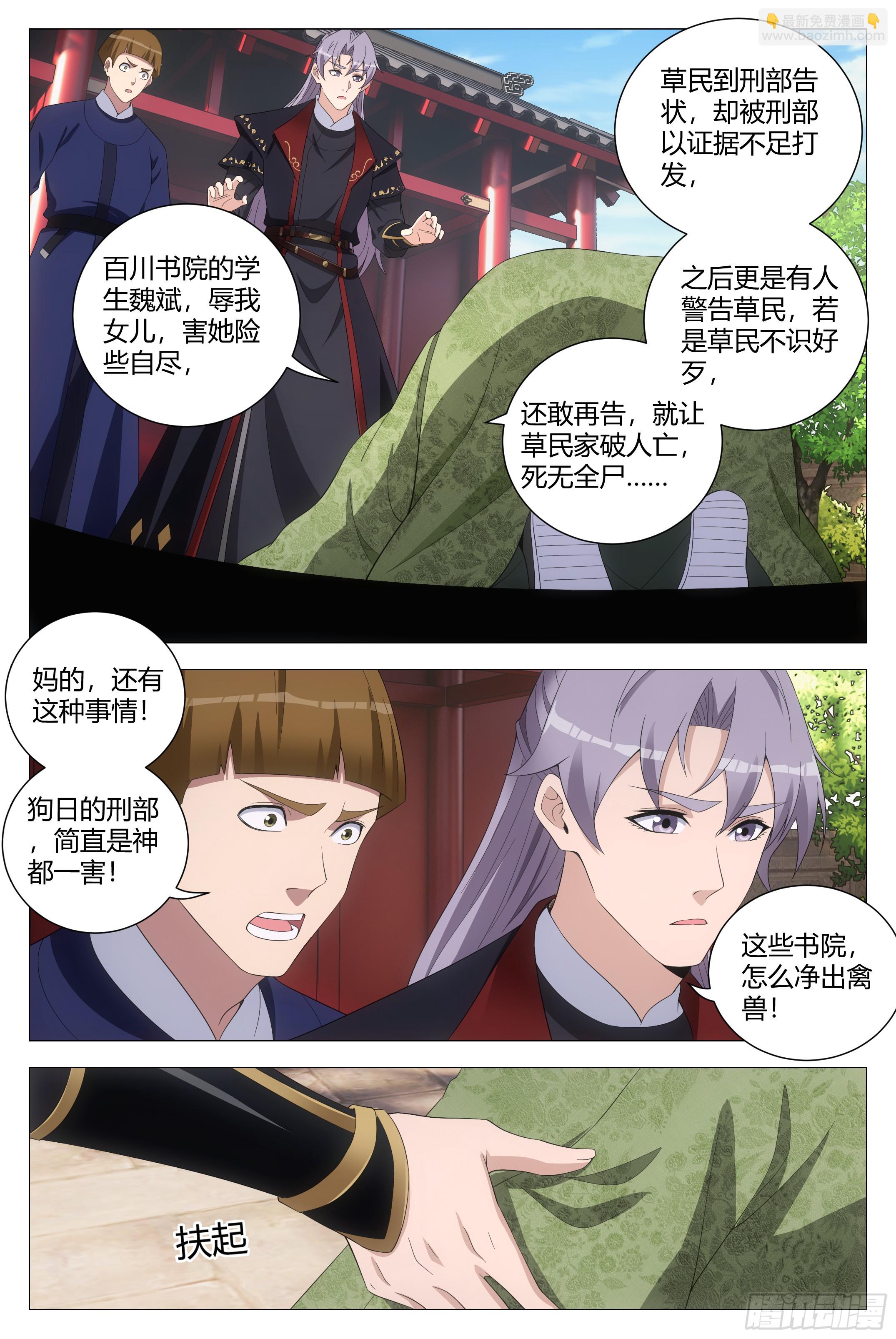 196苟富贵，勿相忘！8