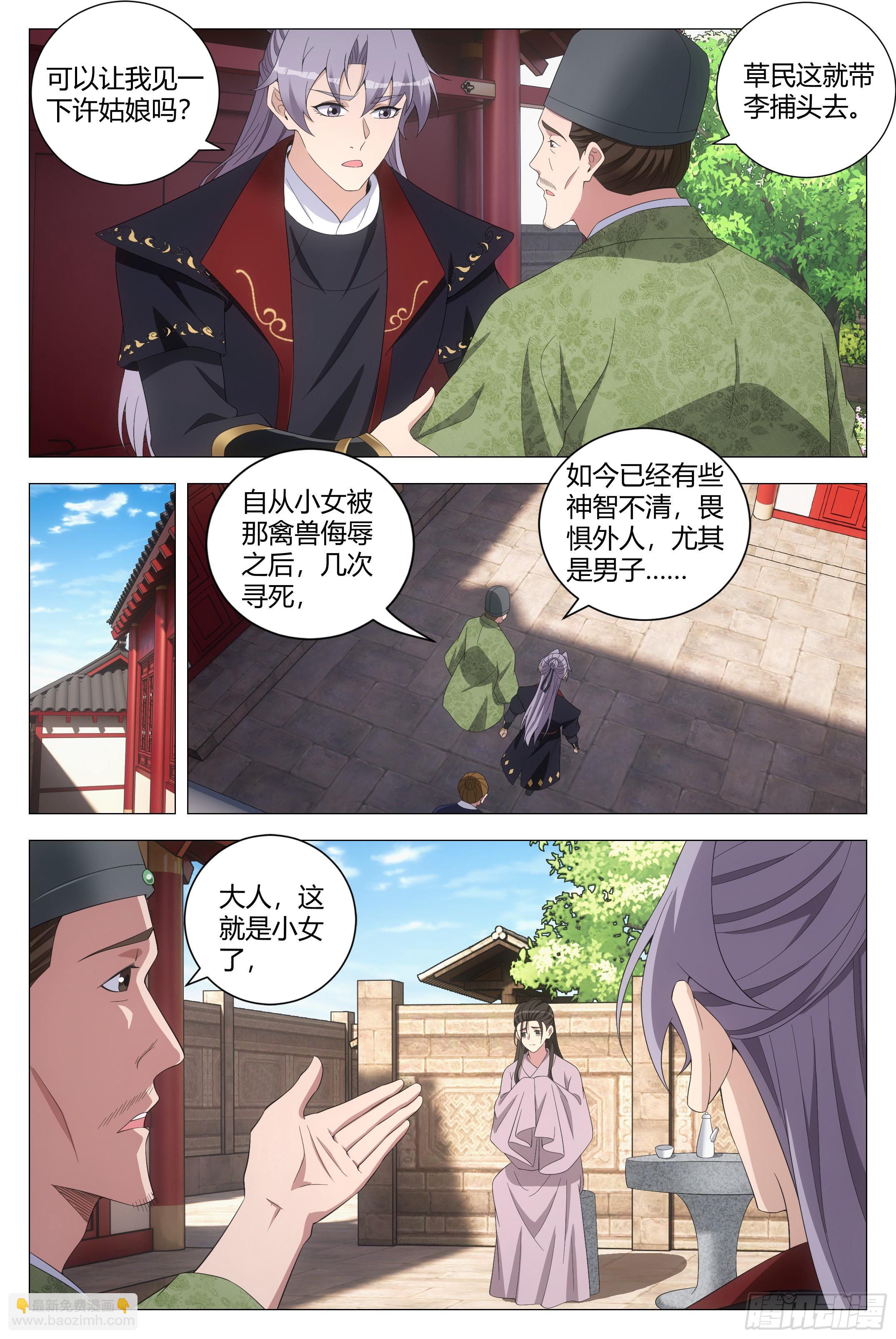 196苟富贵，勿相忘！9