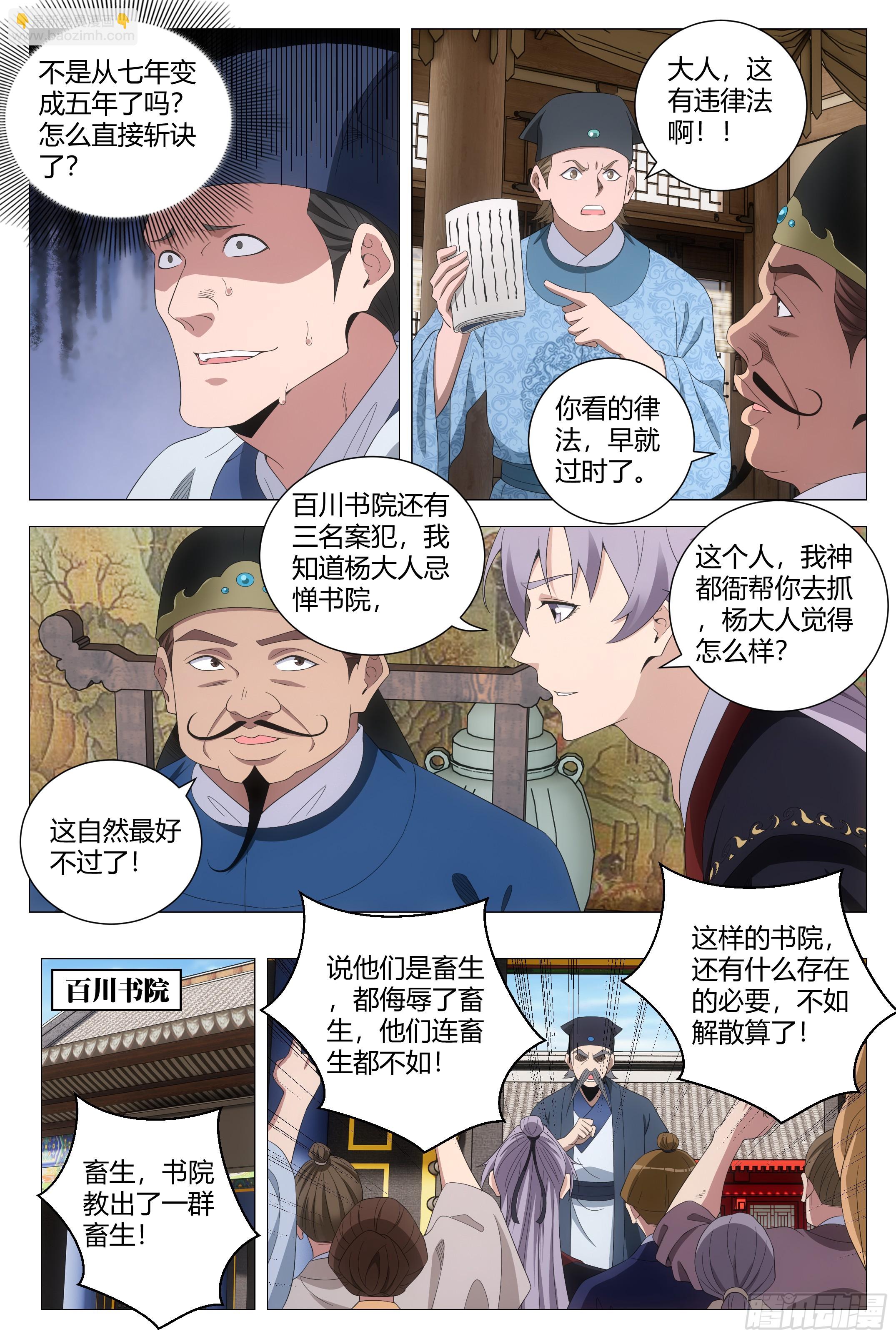 197他们连畜生都不如10