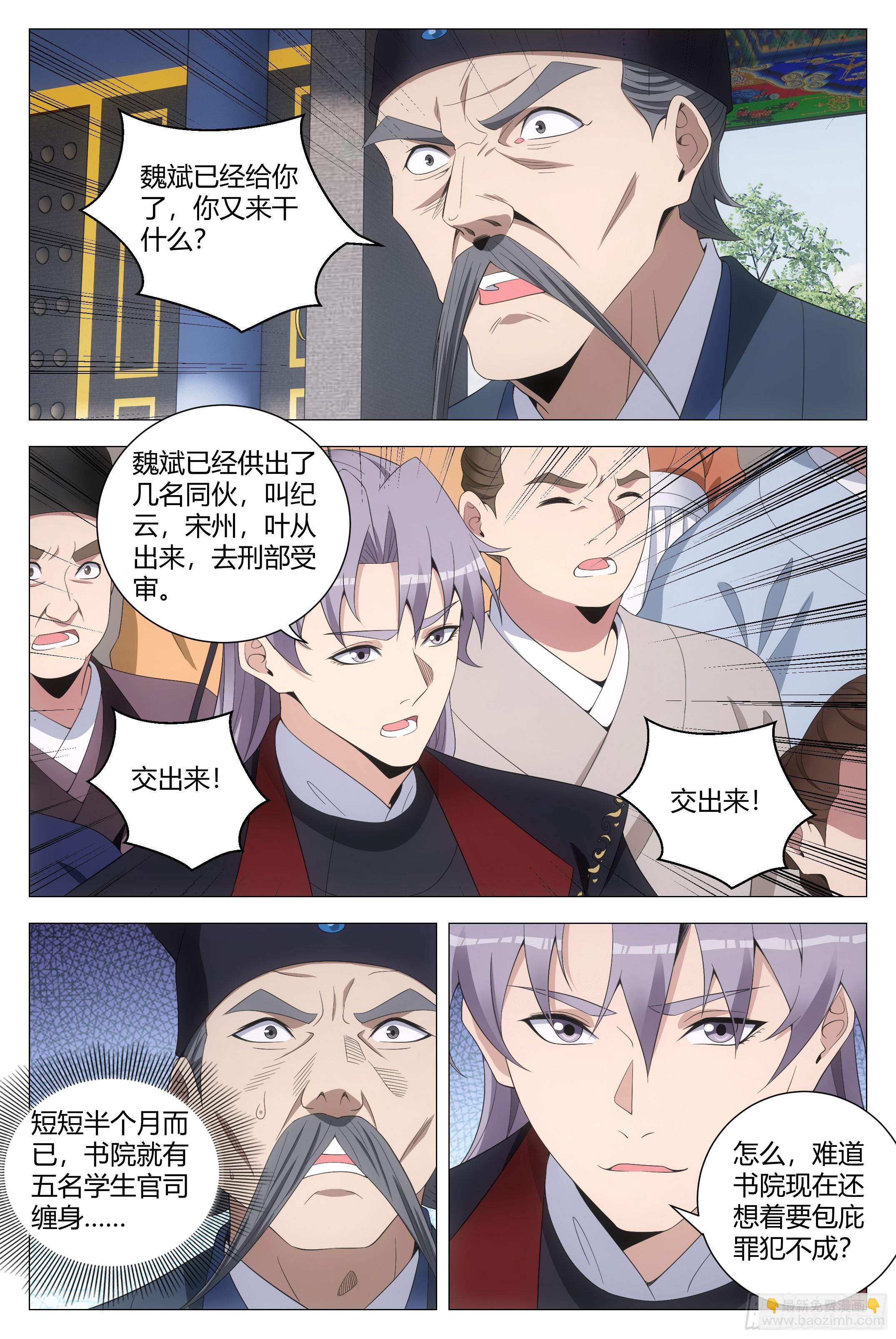 197他们连畜生都不如11