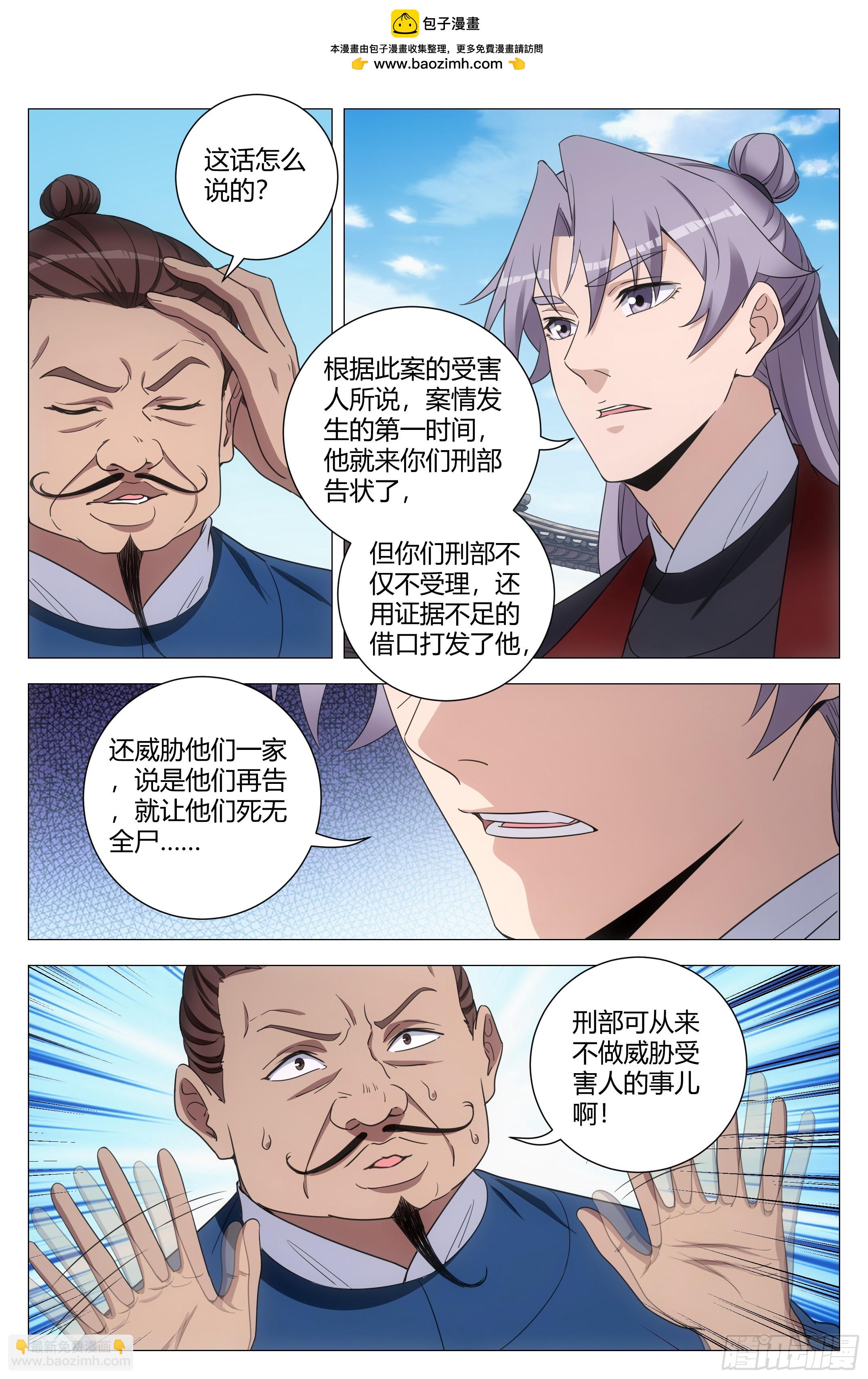 197他们连畜生都不如2