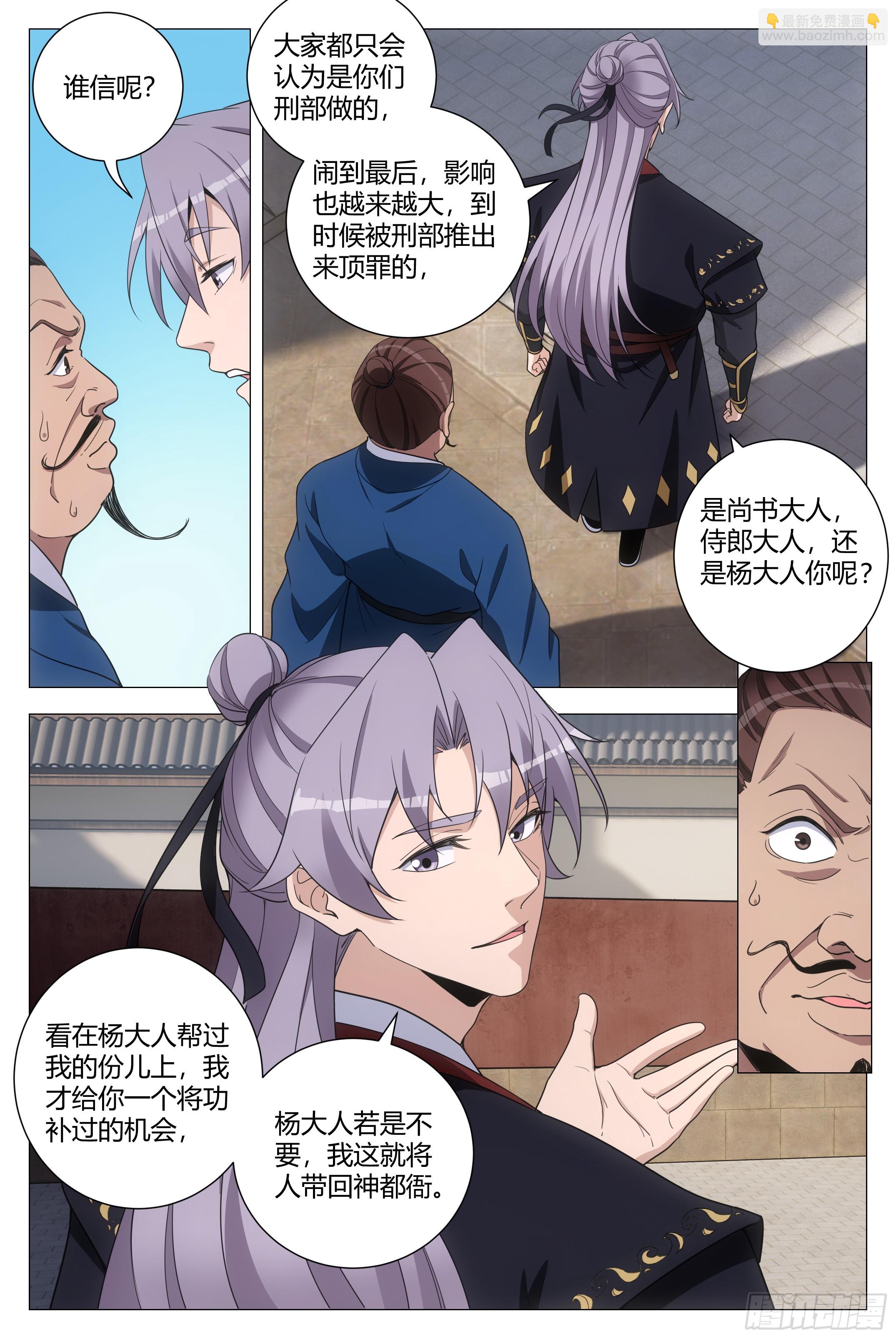 197他们连畜生都不如3