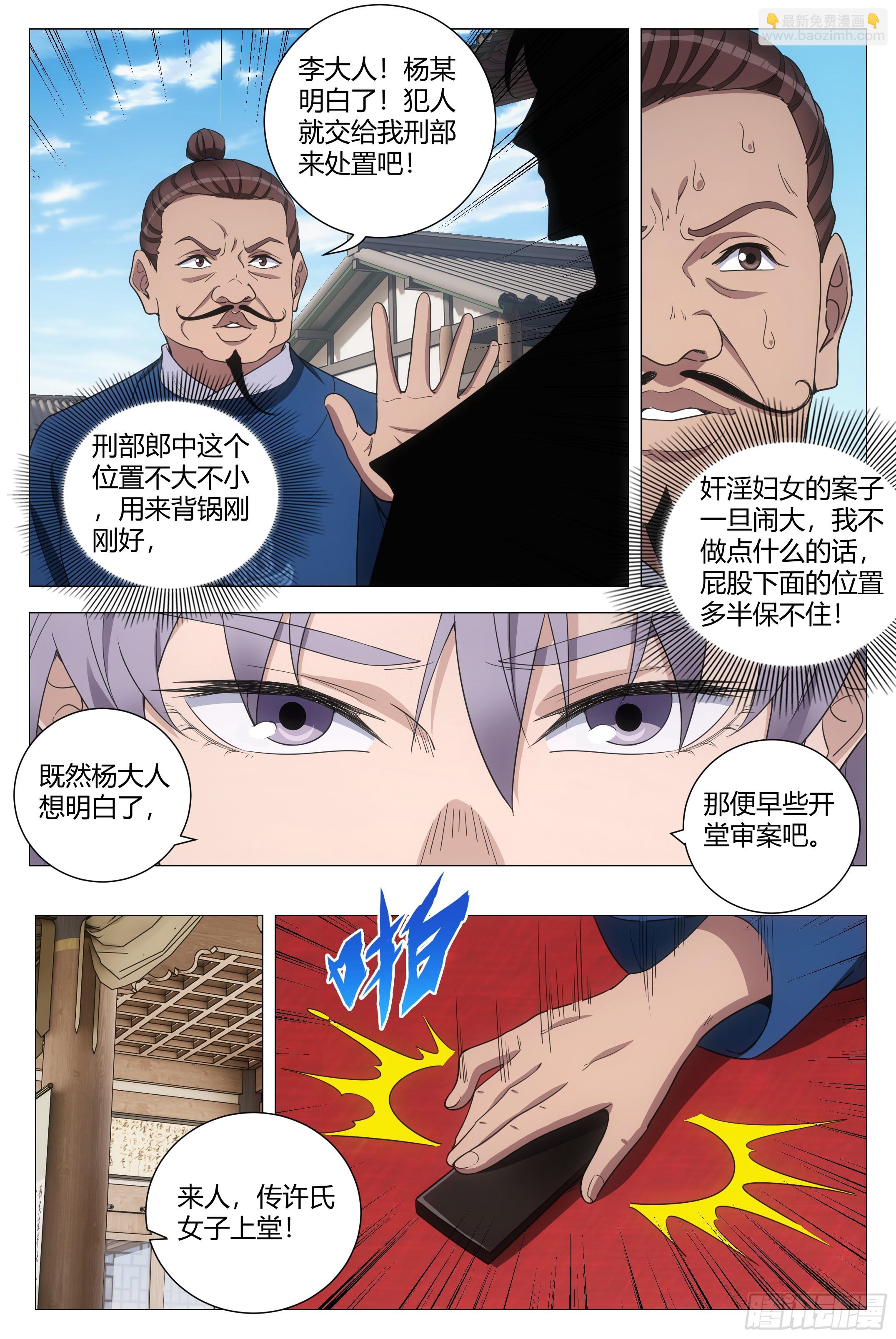 197他们连畜生都不如4