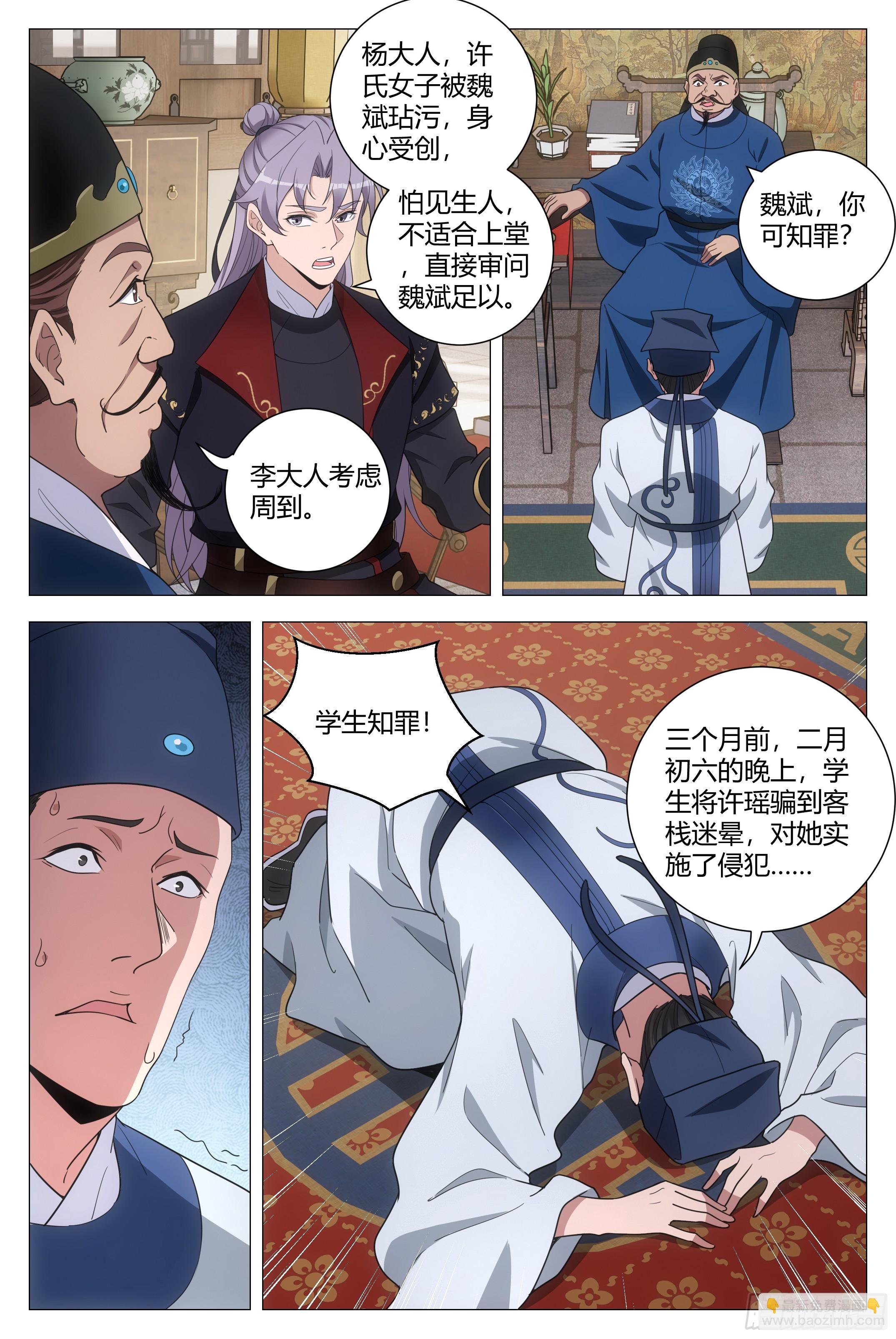 197他们连畜生都不如5
