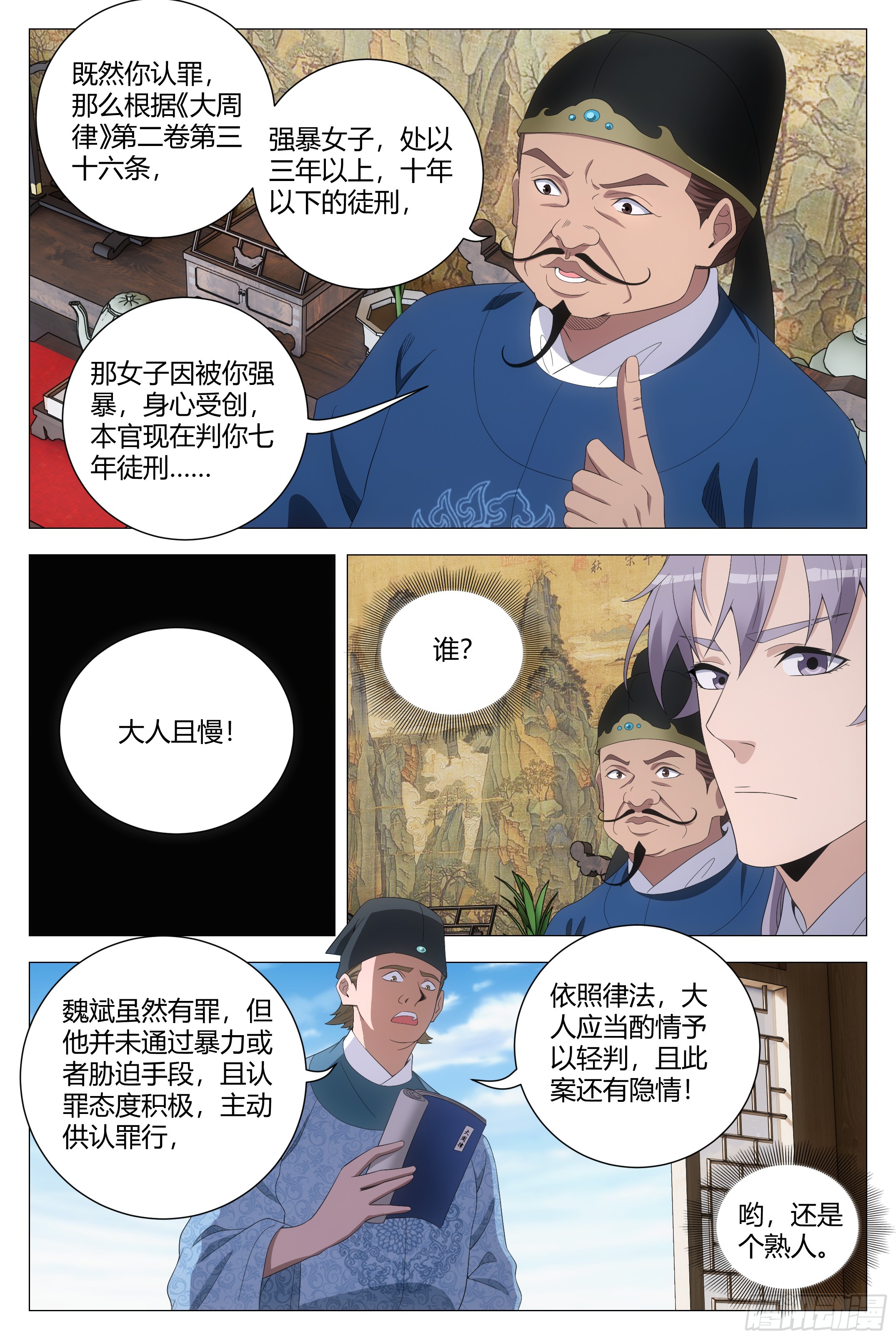 197他们连畜生都不如6