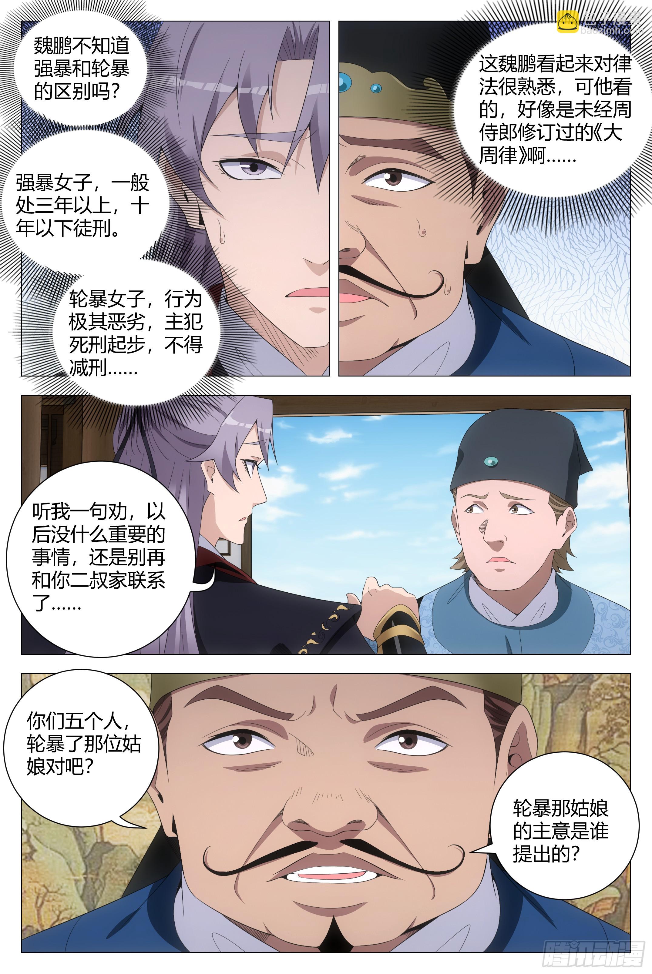 197他们连畜生都不如8