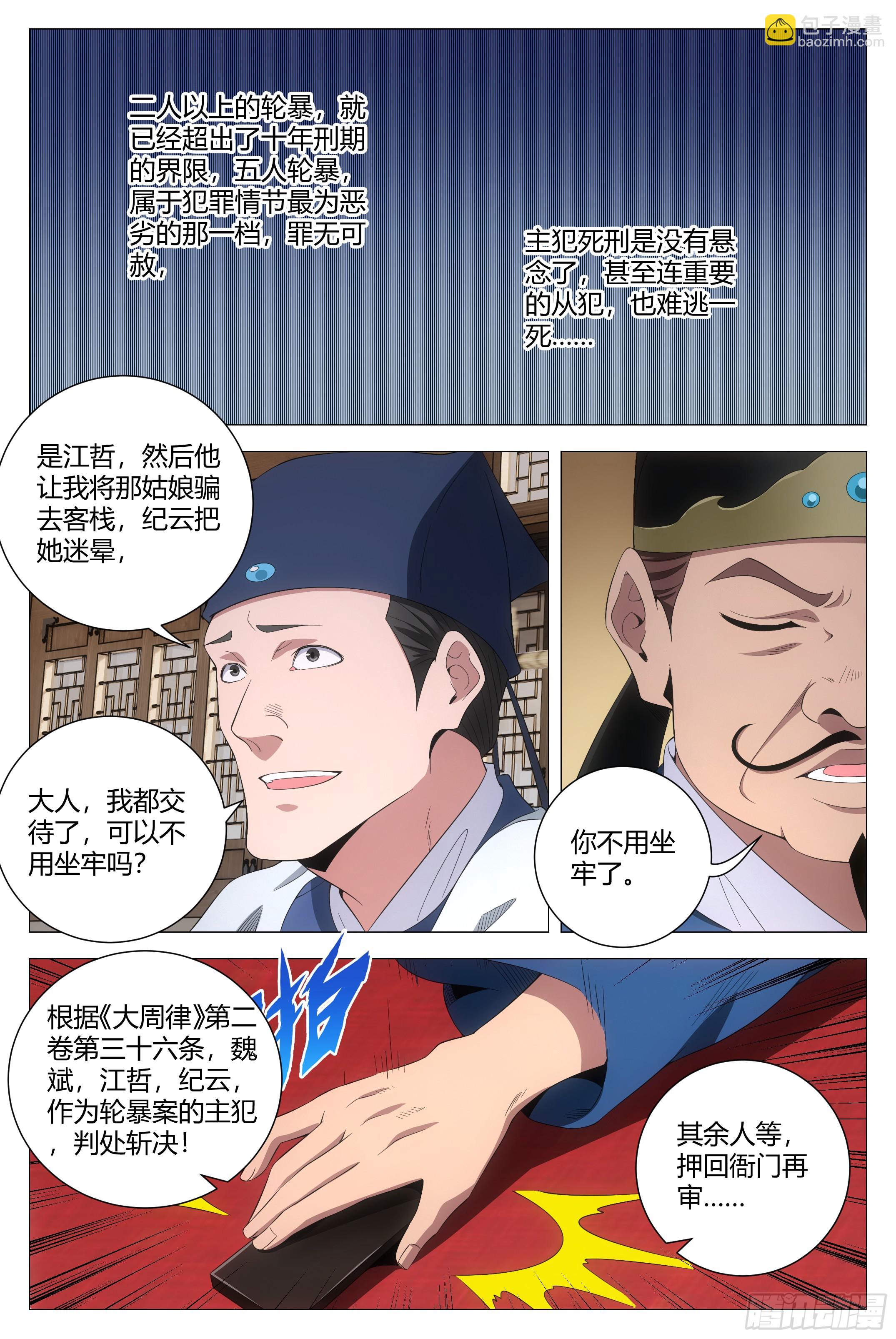 197他们连畜生都不如9