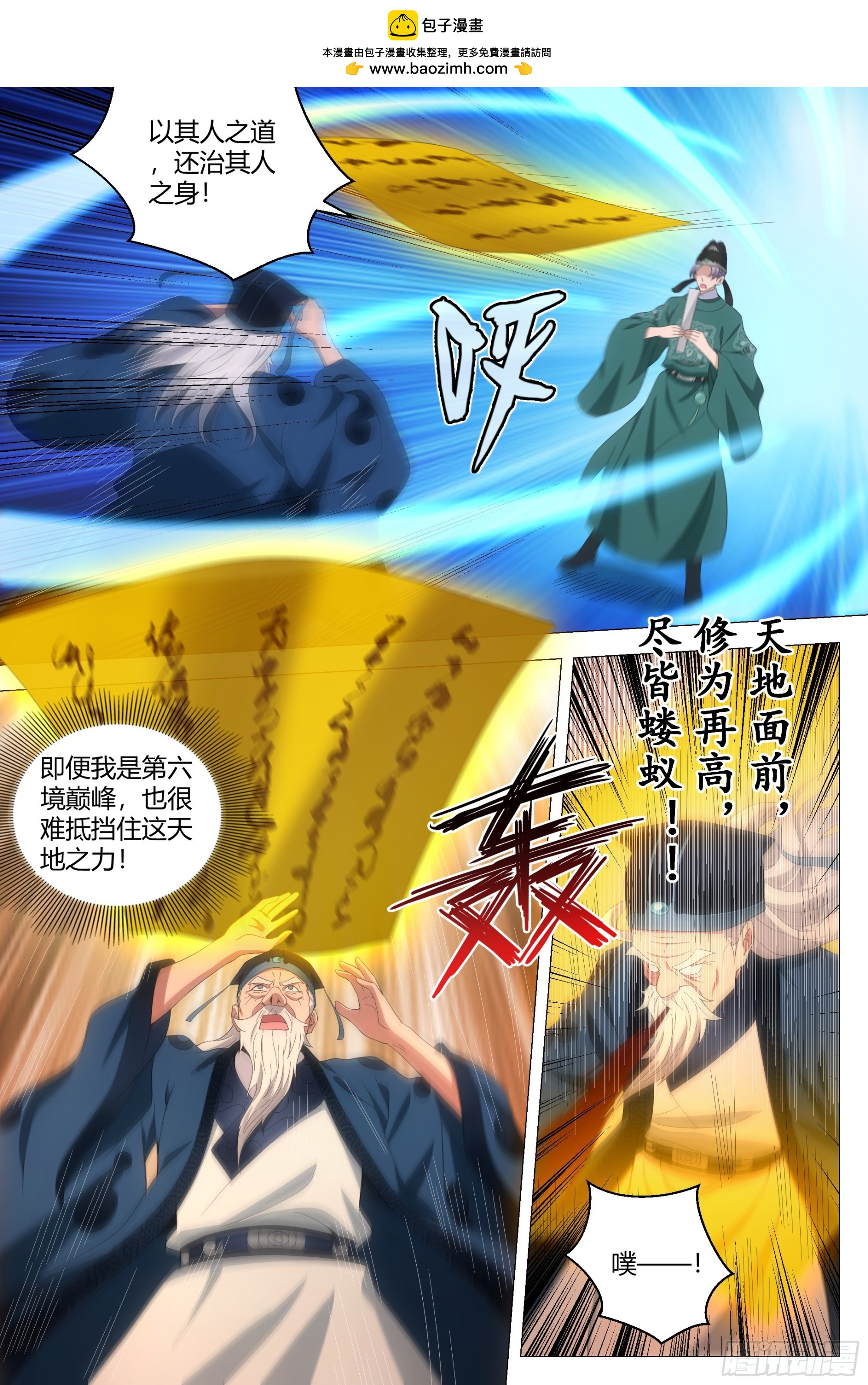 201我那些鞭子是白挨的吗？1