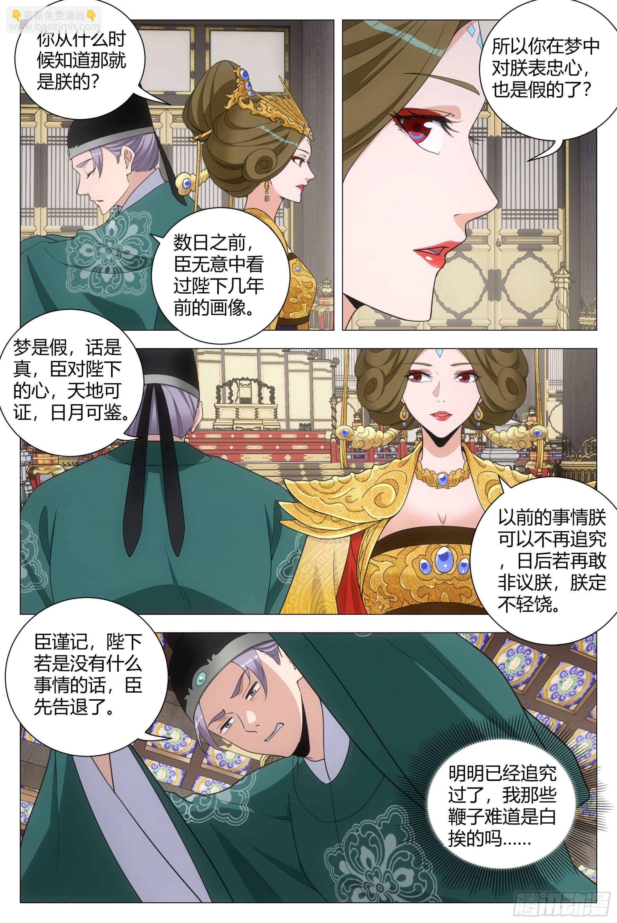 201我那些鞭子是白挨的吗？10