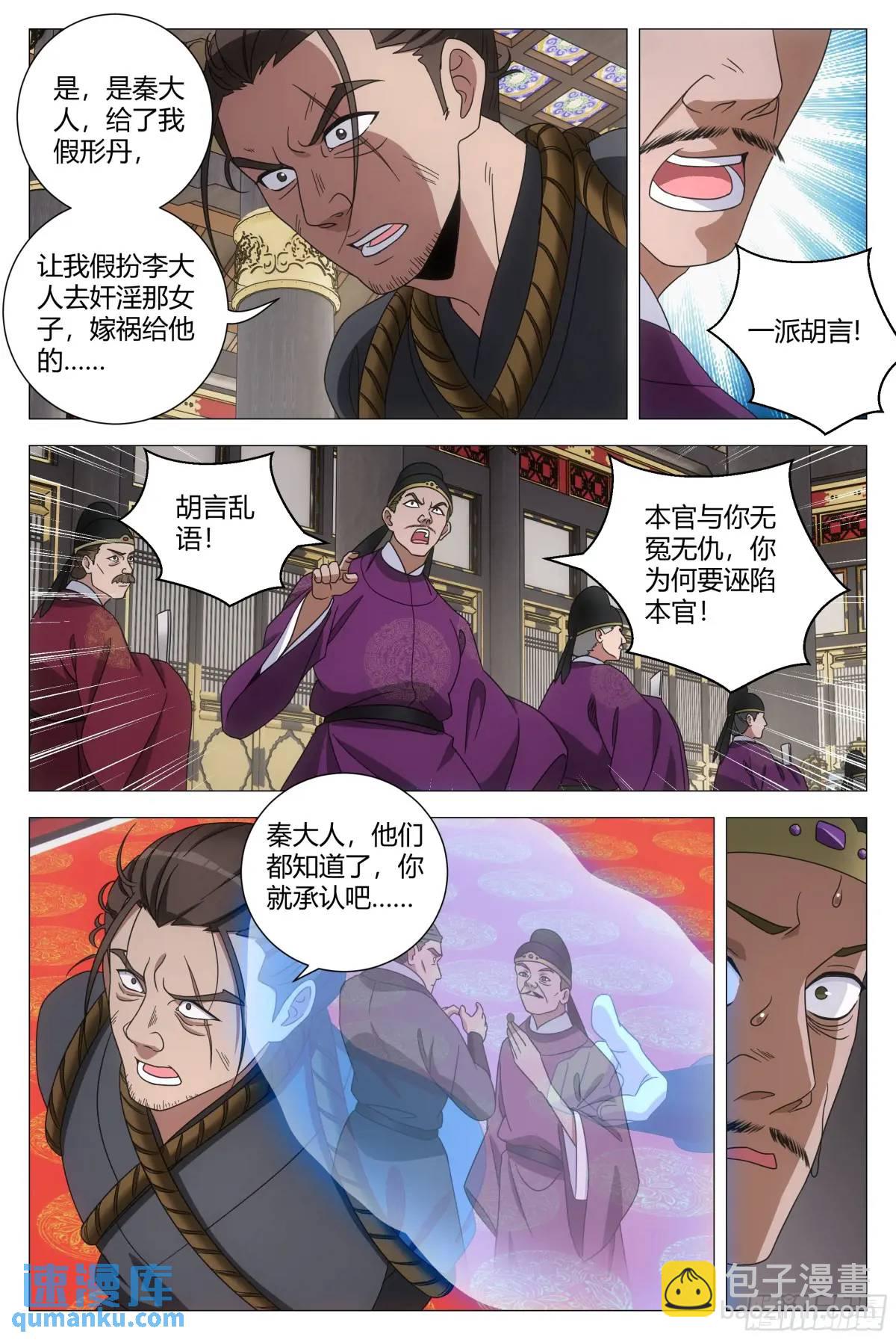 231女皇是不是想泡我啊？！2