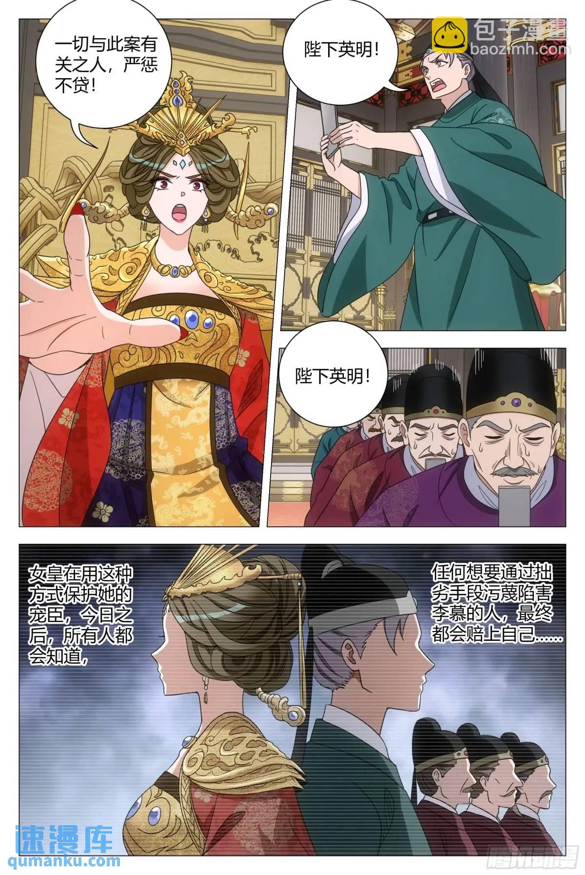 231女皇是不是想泡我啊？！5