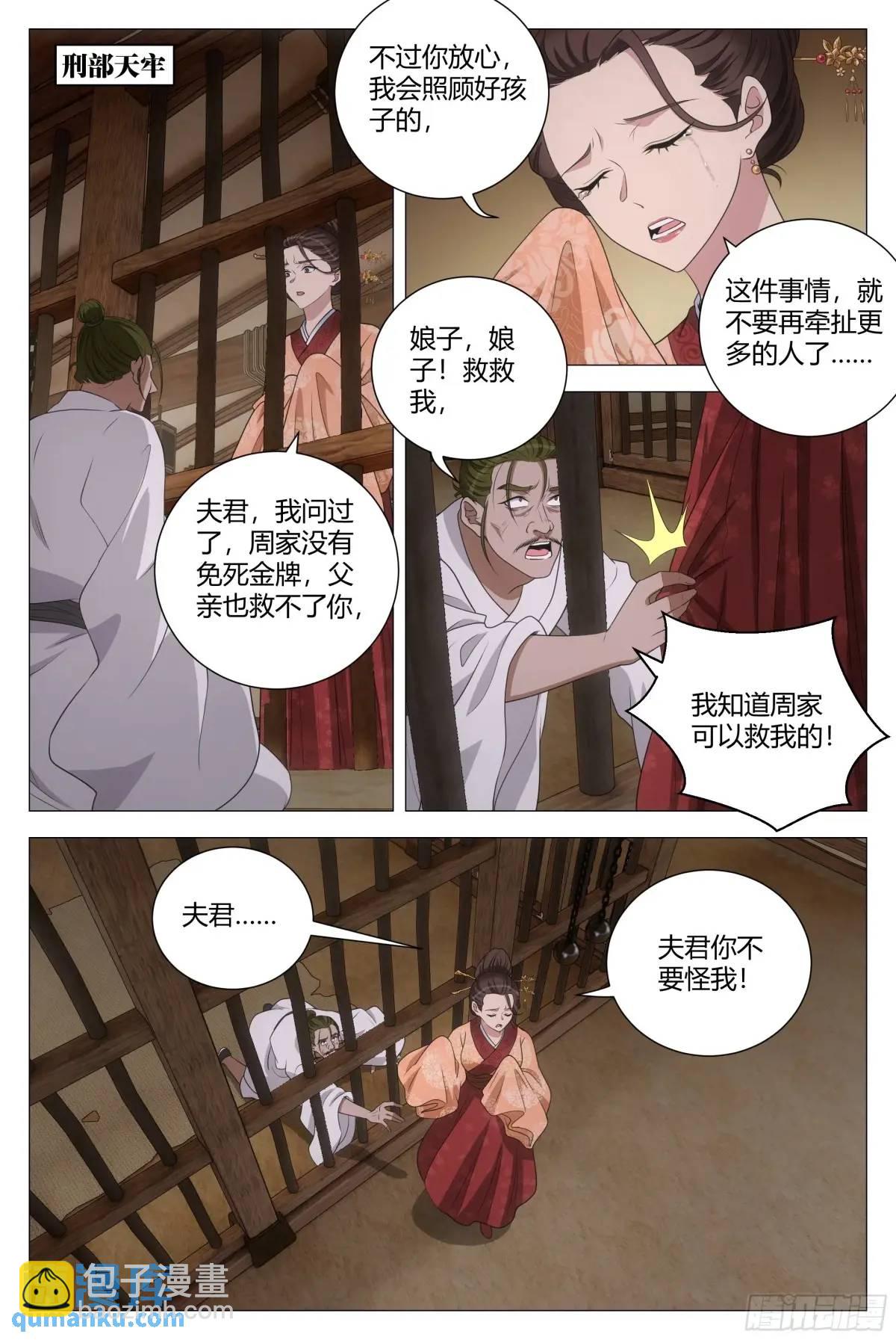 231女皇是不是想泡我啊？！6