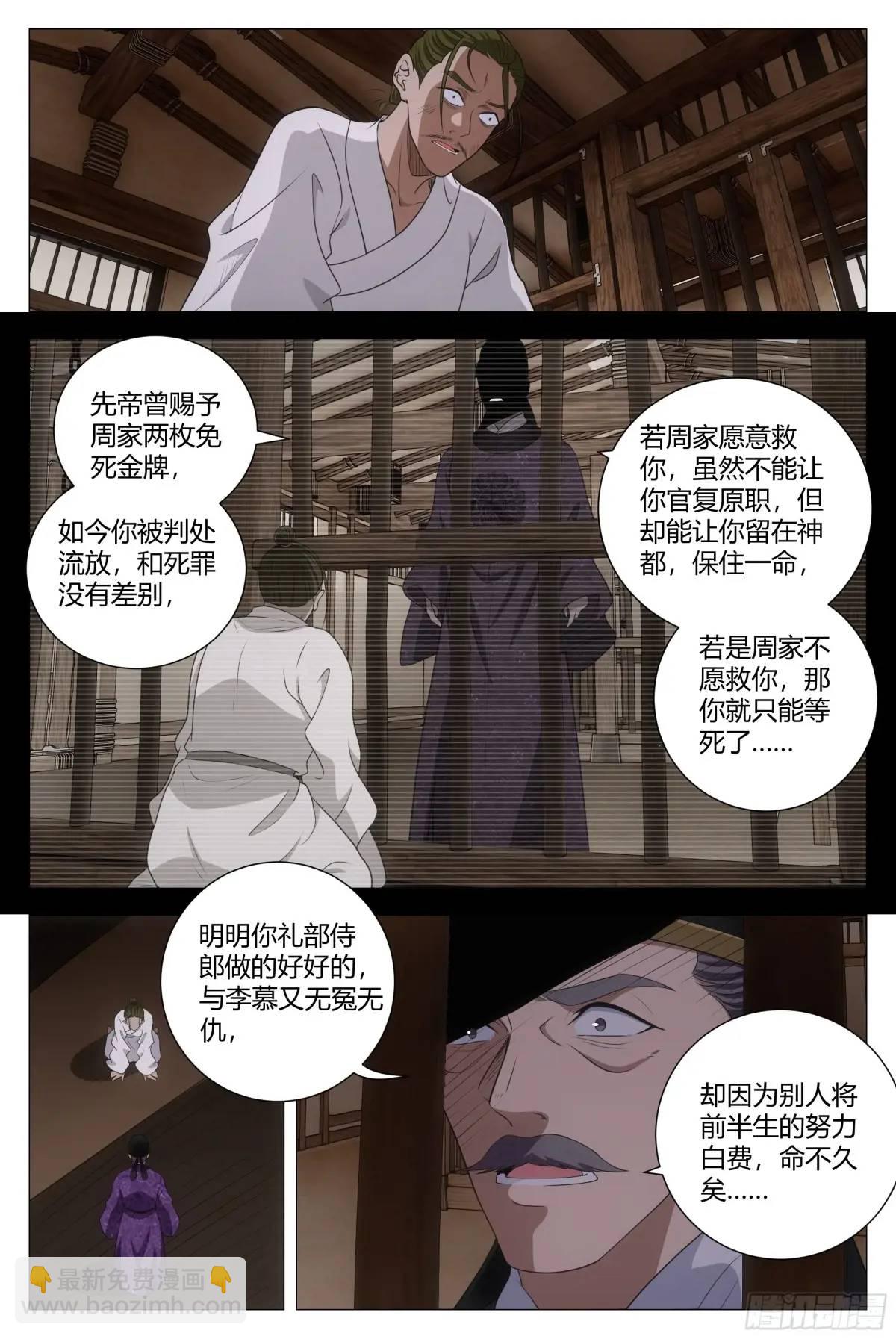 231女皇是不是想泡我啊？！7