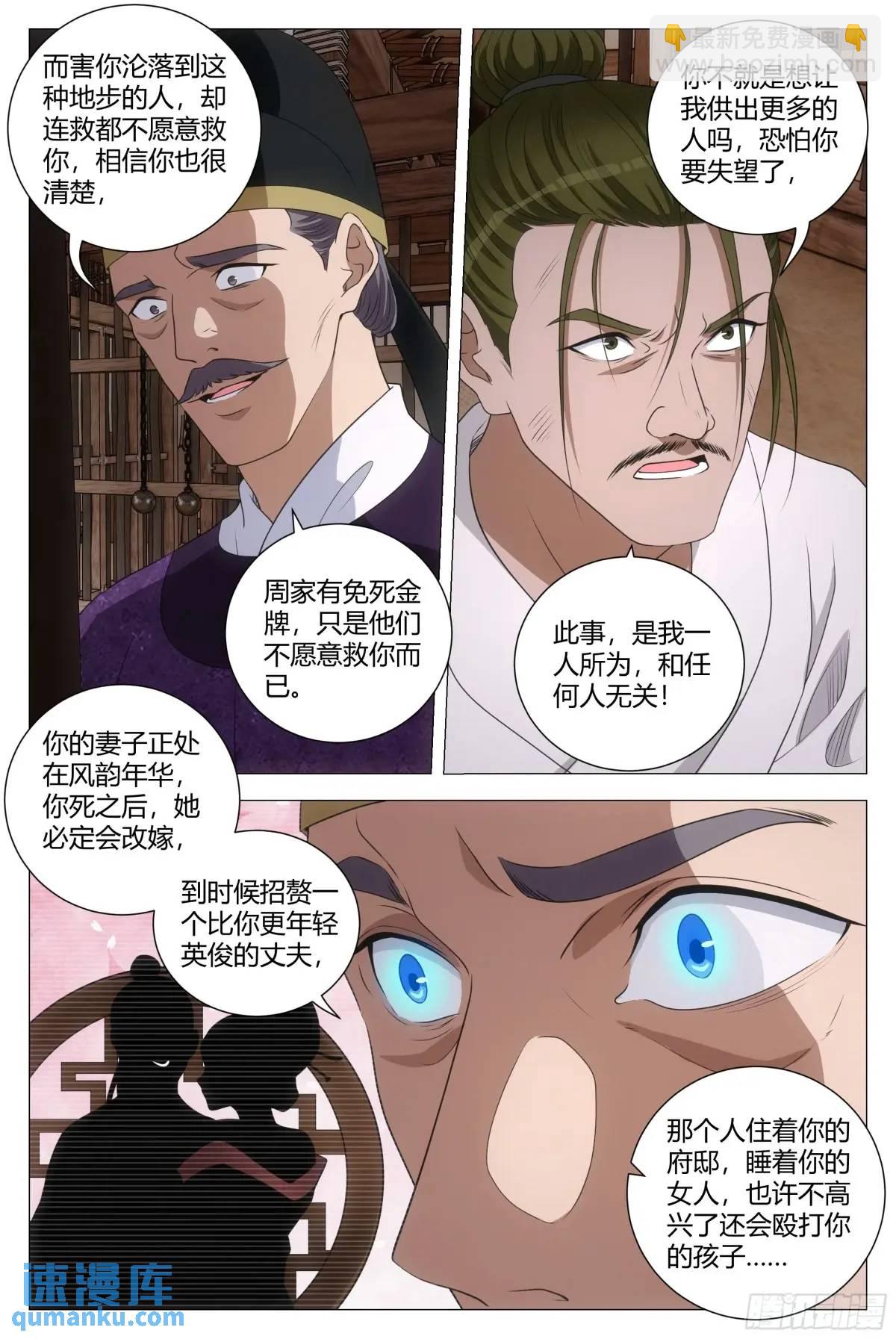 231女皇是不是想泡我啊？！8