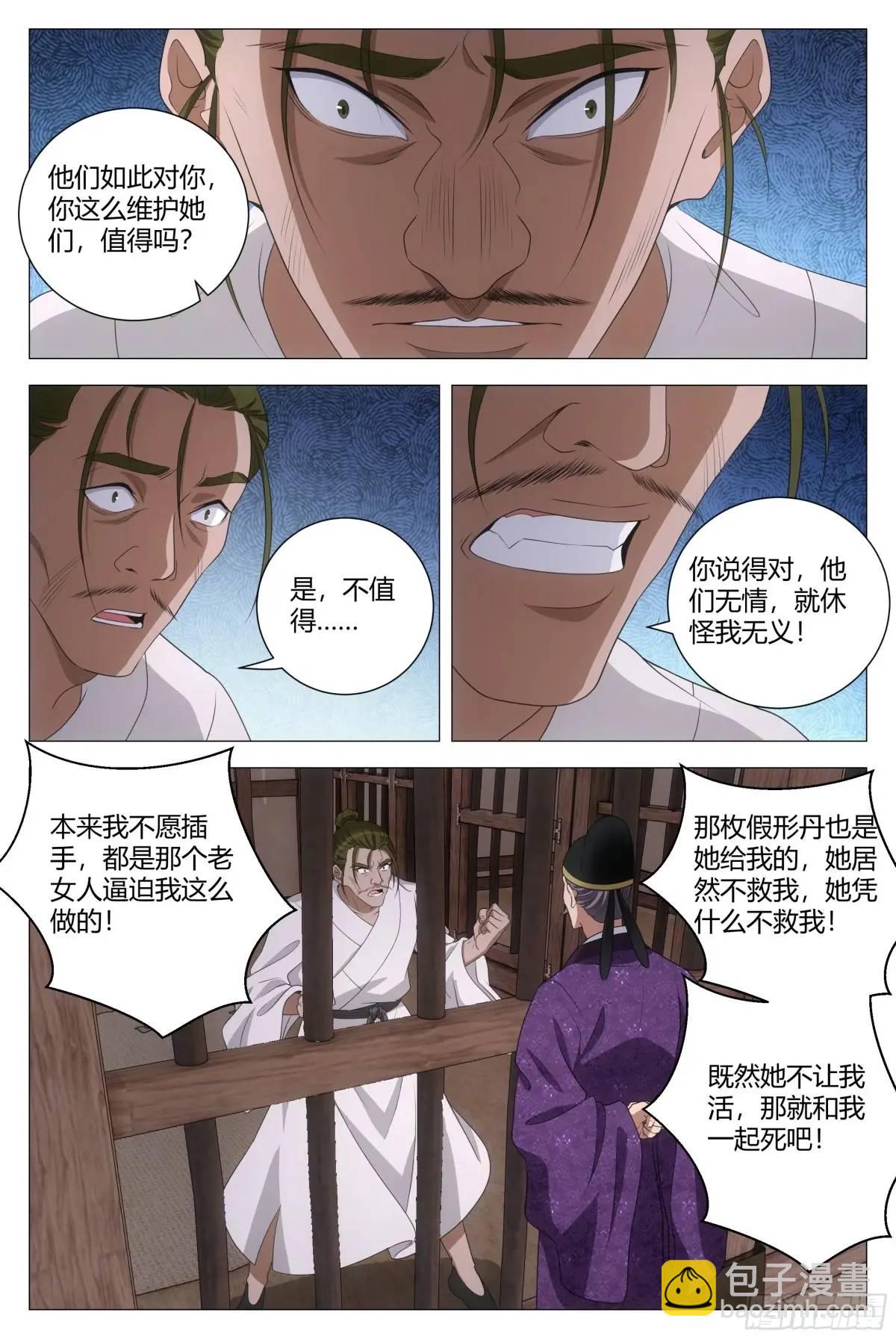 231女皇是不是想泡我啊？！9