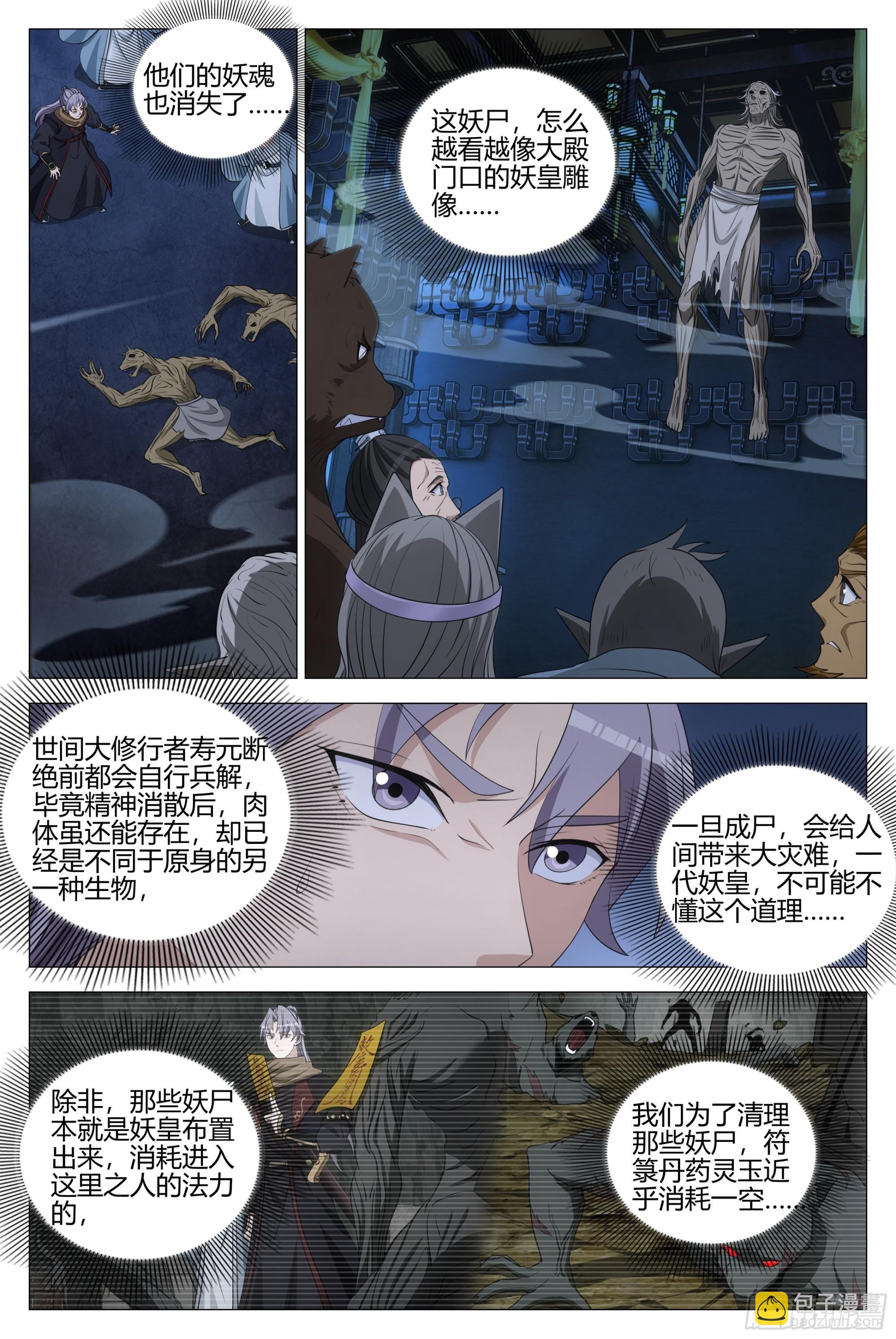 322陛下坑我啊……7