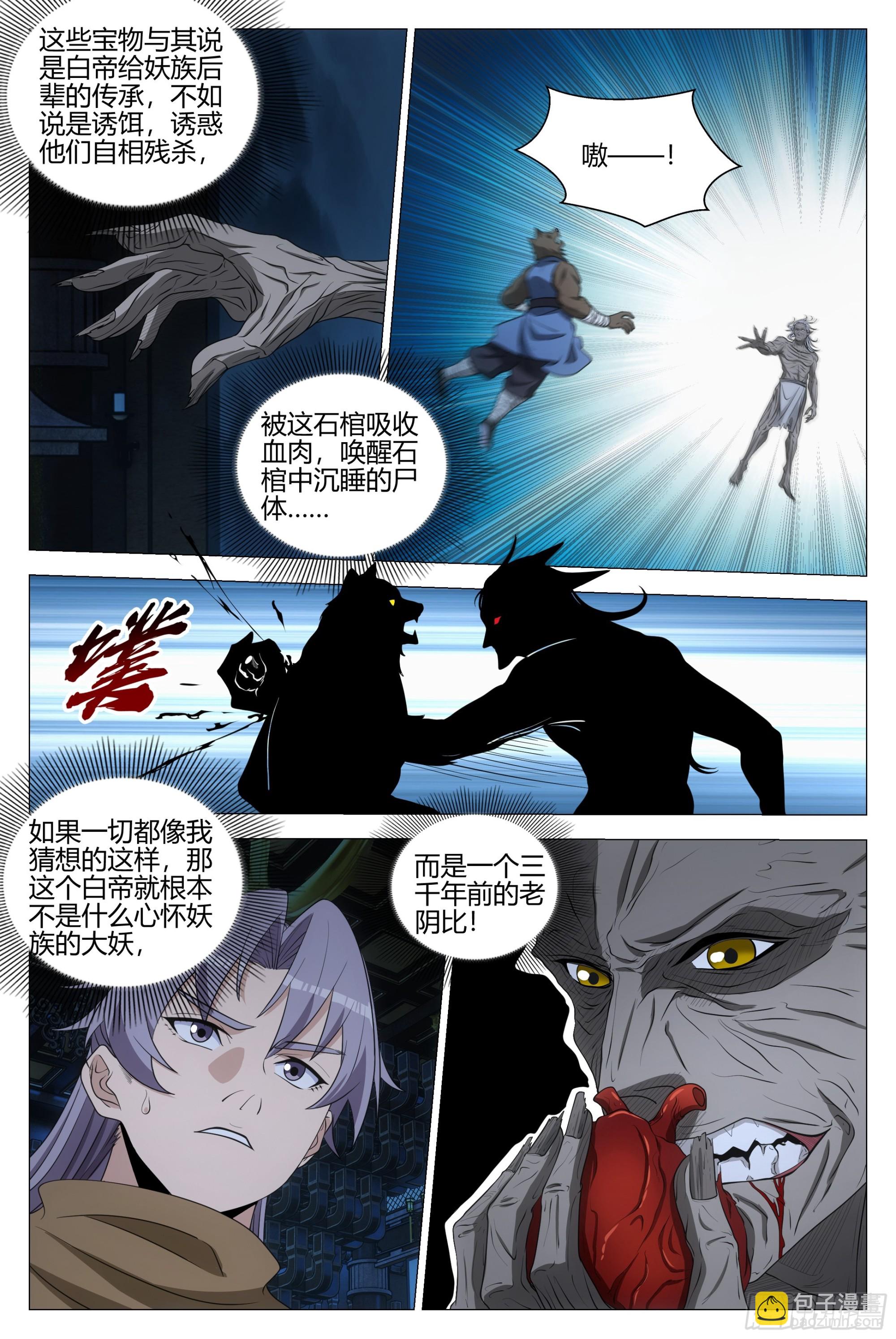 322陛下坑我啊……8