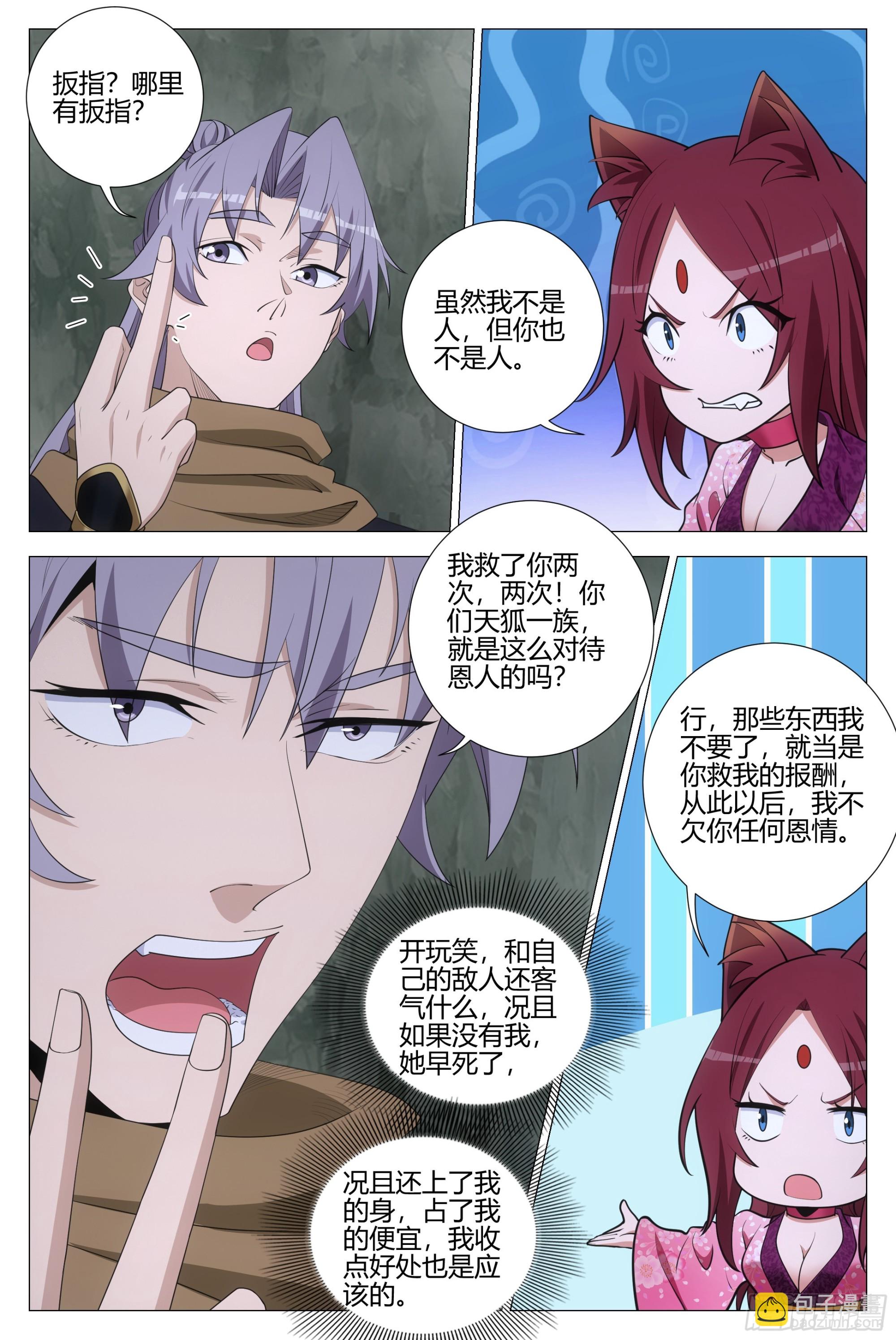 328可亲可敬女皇陛下！7