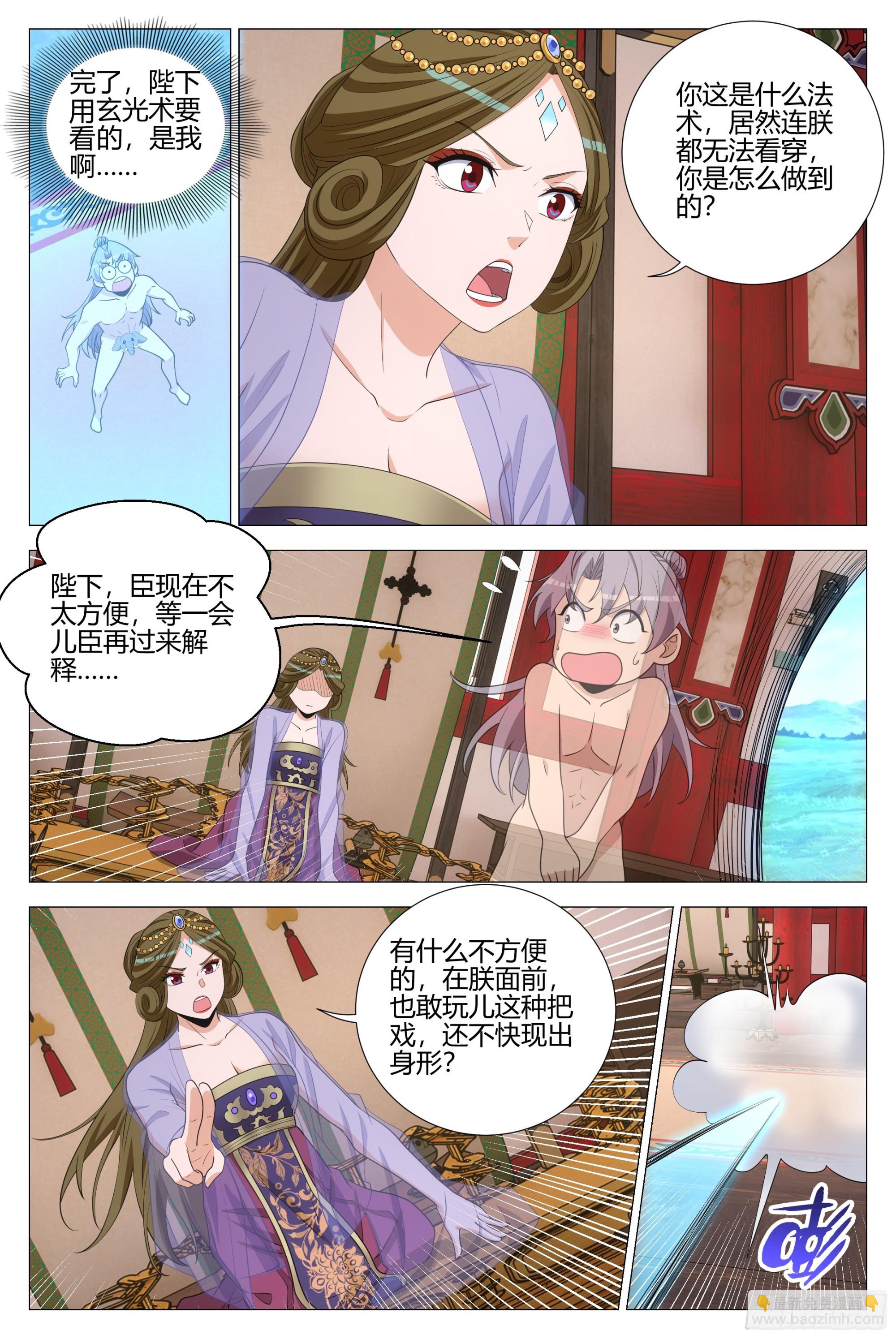 334李慕  你怎么能……11