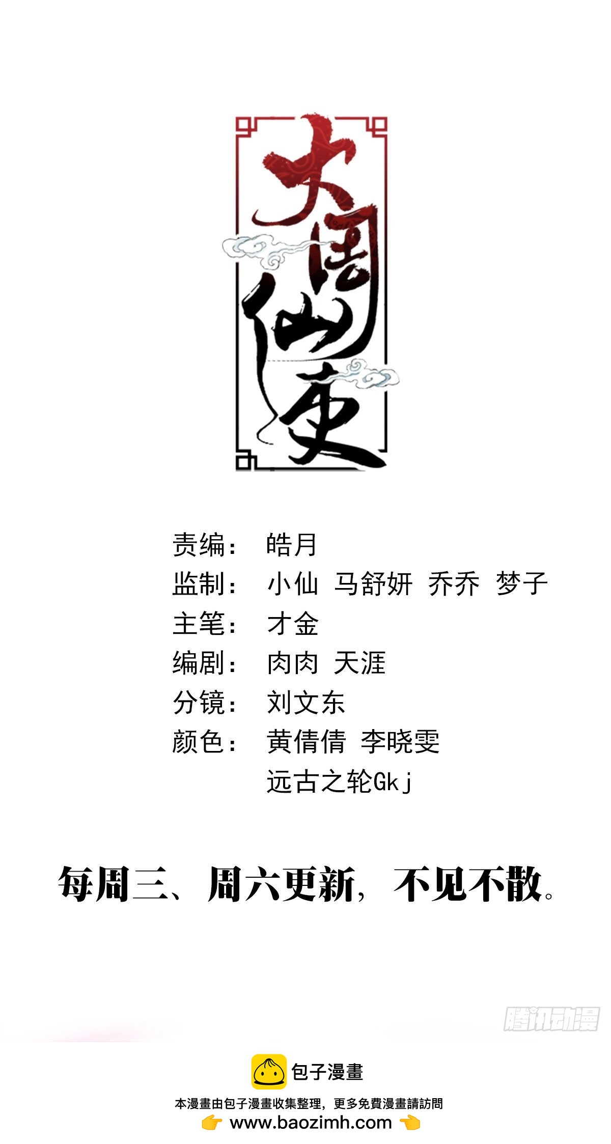334李慕  你怎么能……13