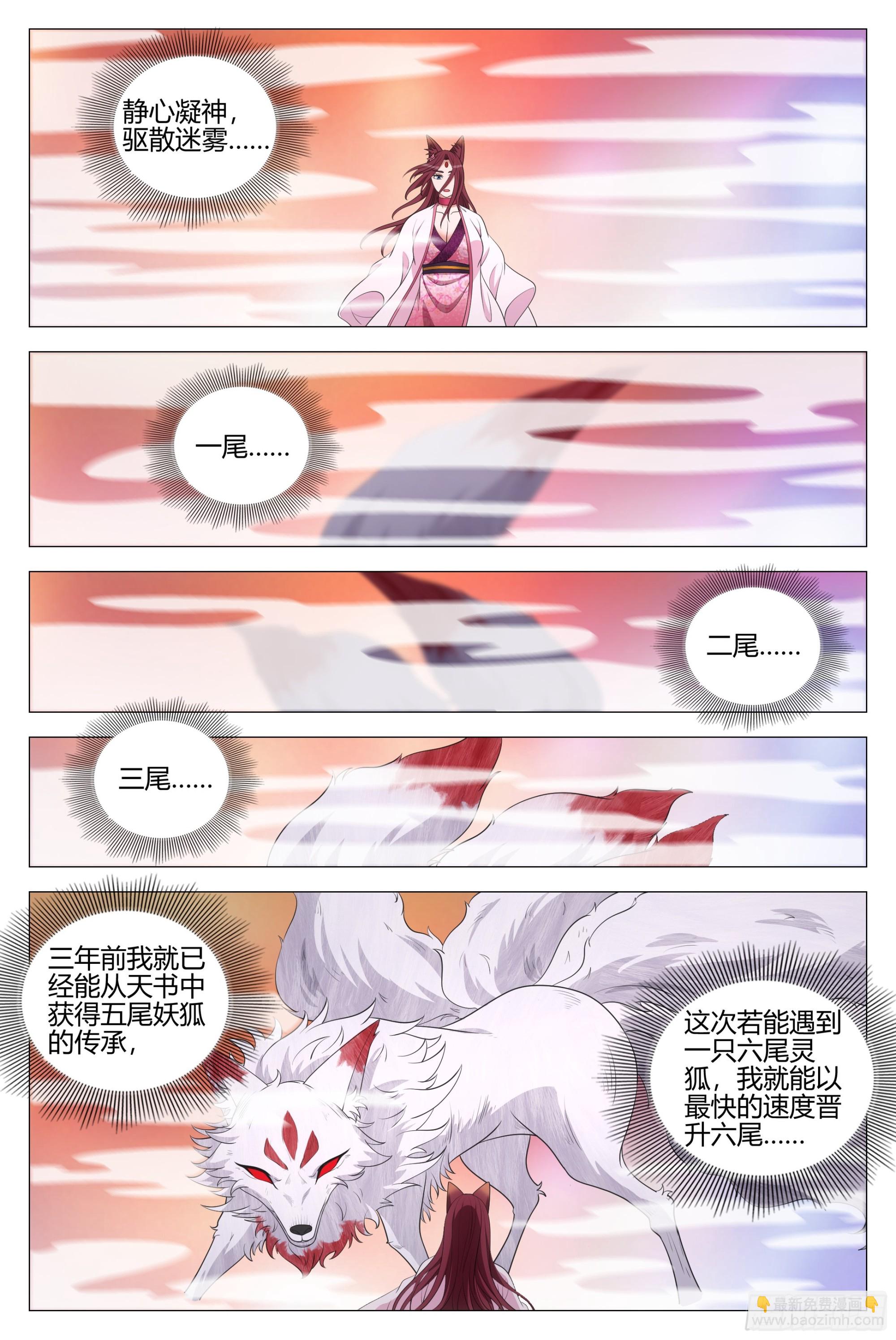 334李慕  你怎么能……2